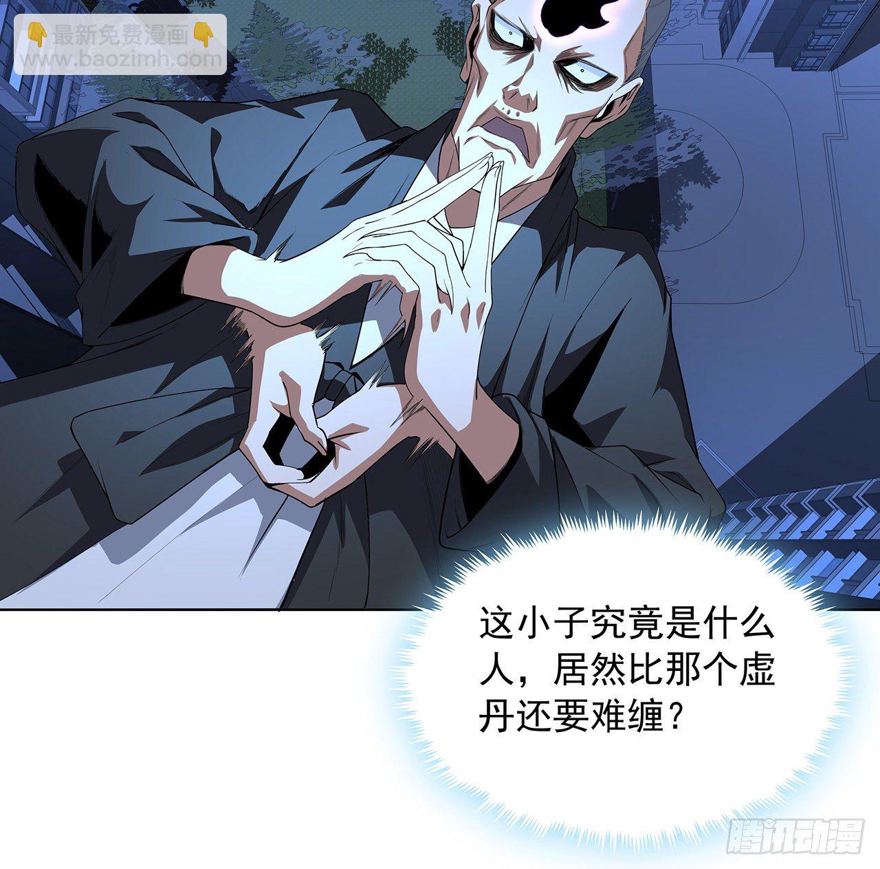 41话 敢伤害师姐，你找死(1/2)-第43话
