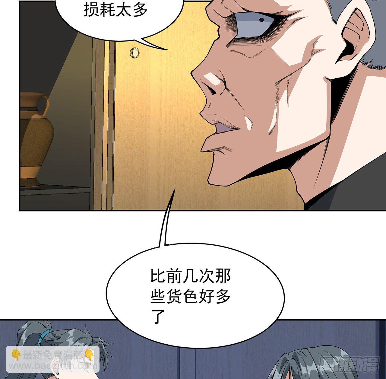 41话 敢伤害师姐，你找死(1/2)-第43话