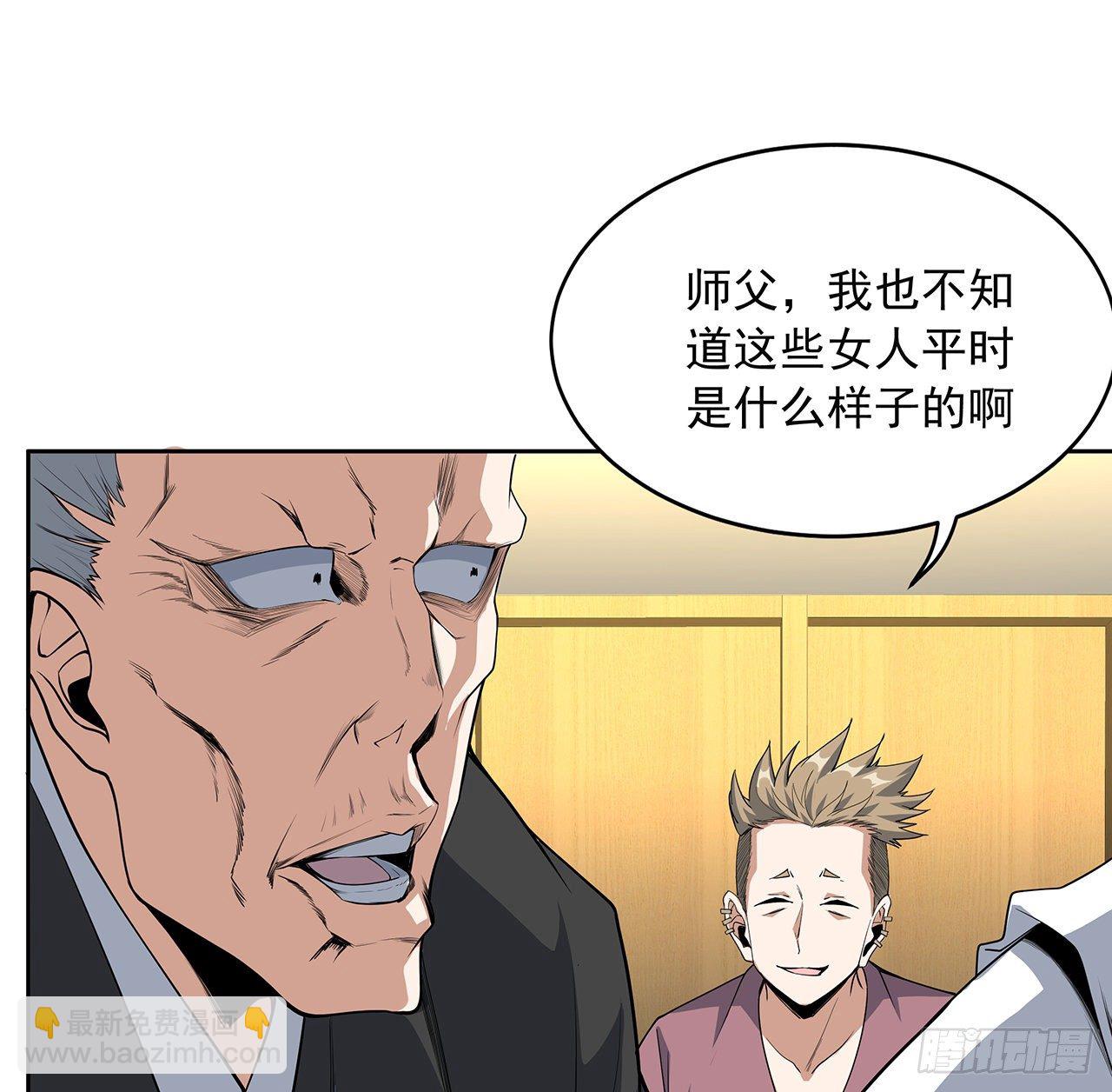 41话 敢伤害师姐，你找死(1/2)-第43话