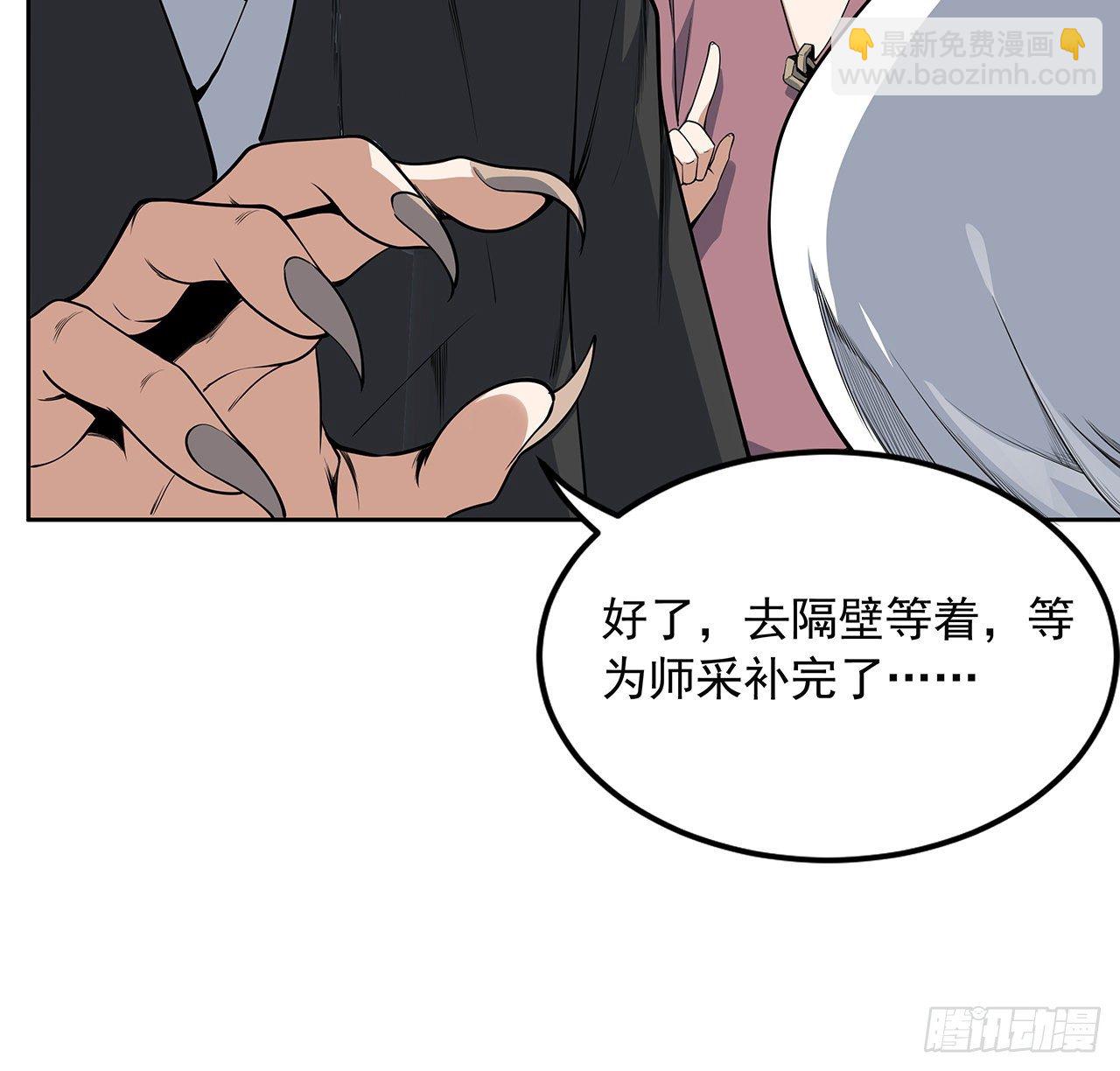 41话 敢伤害师姐，你找死(1/2)-第43话