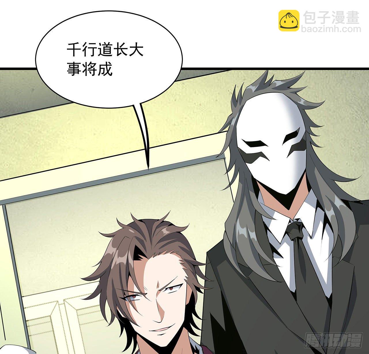 43话 施千张的劫难(1/2)-第45话