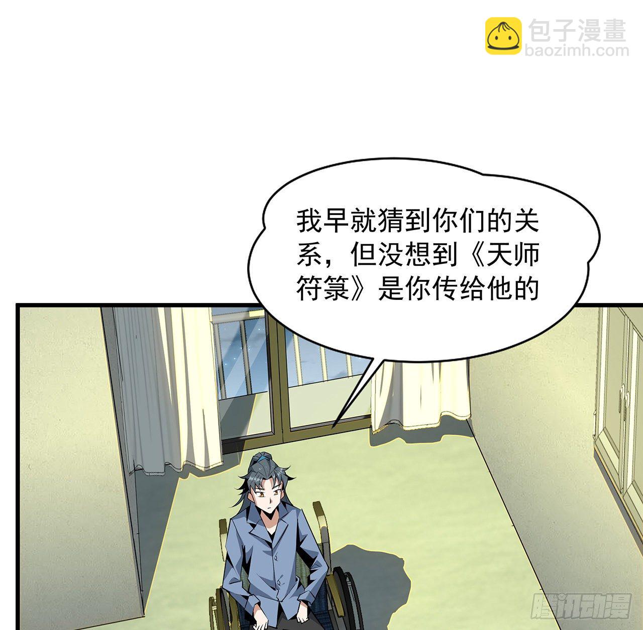 43话 施千张的劫难(1/2)-第45话