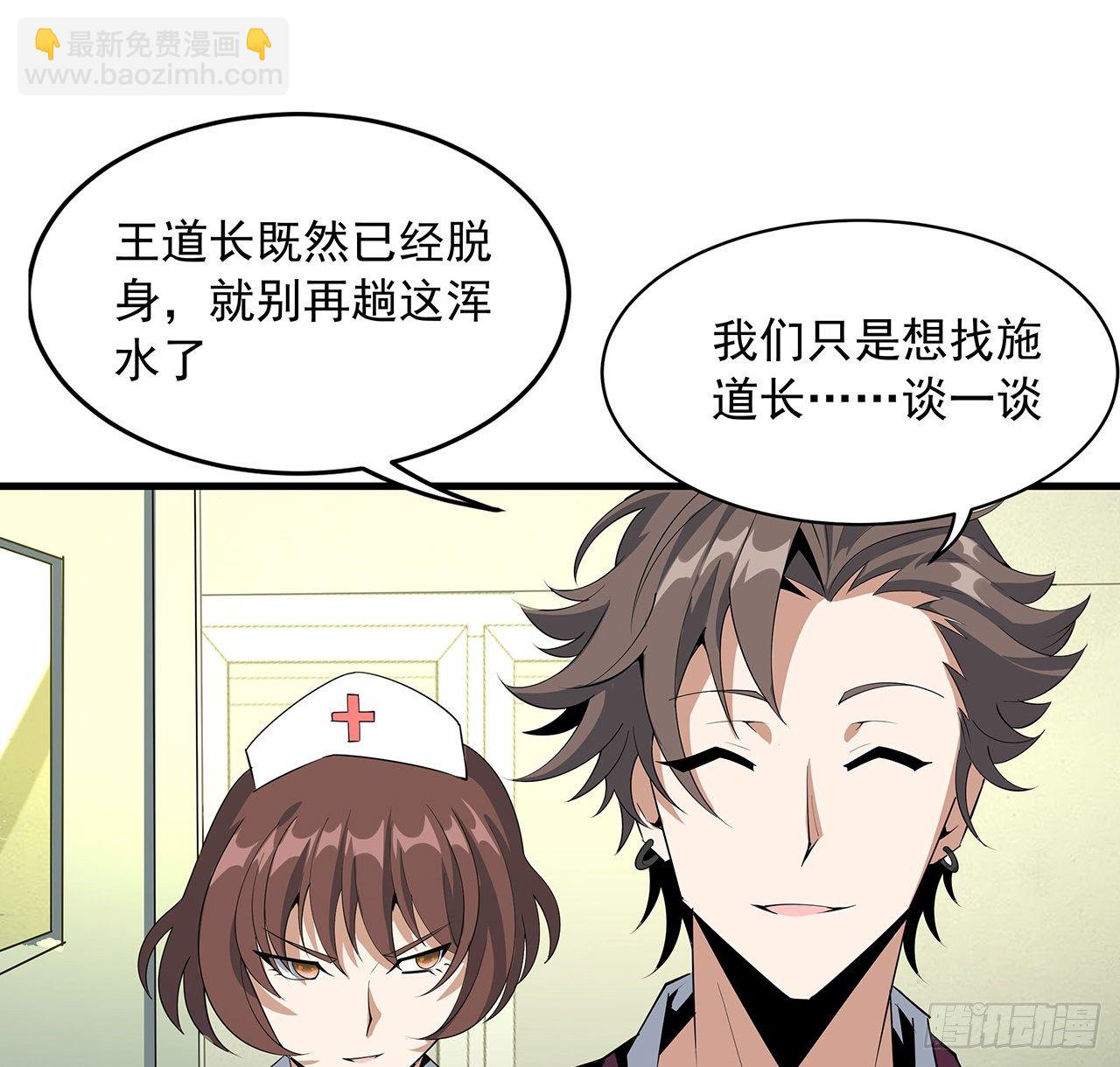 43话 施千张的劫难(1/2)-第45话