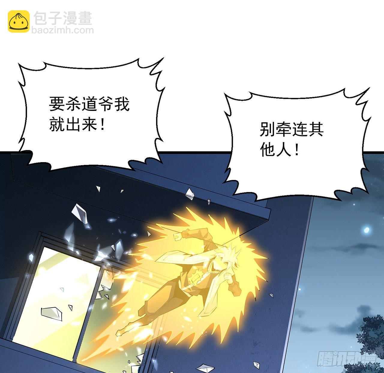 43话 施千张的劫难(1/2)-第45话