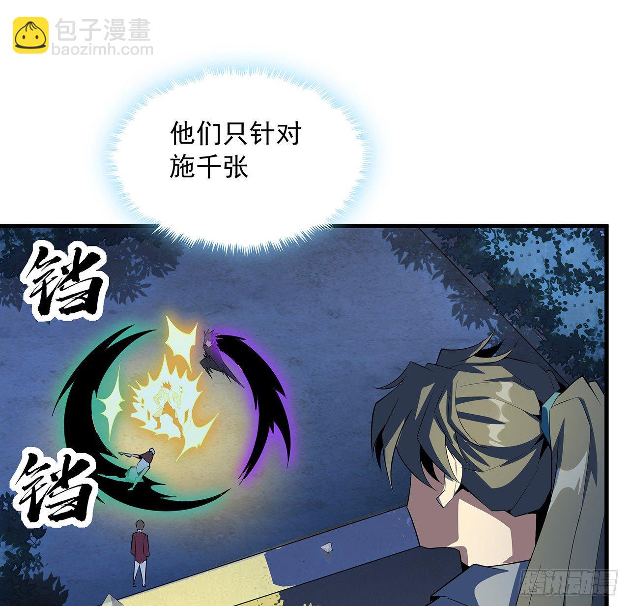 43话 施千张的劫难(1/2)-第45话