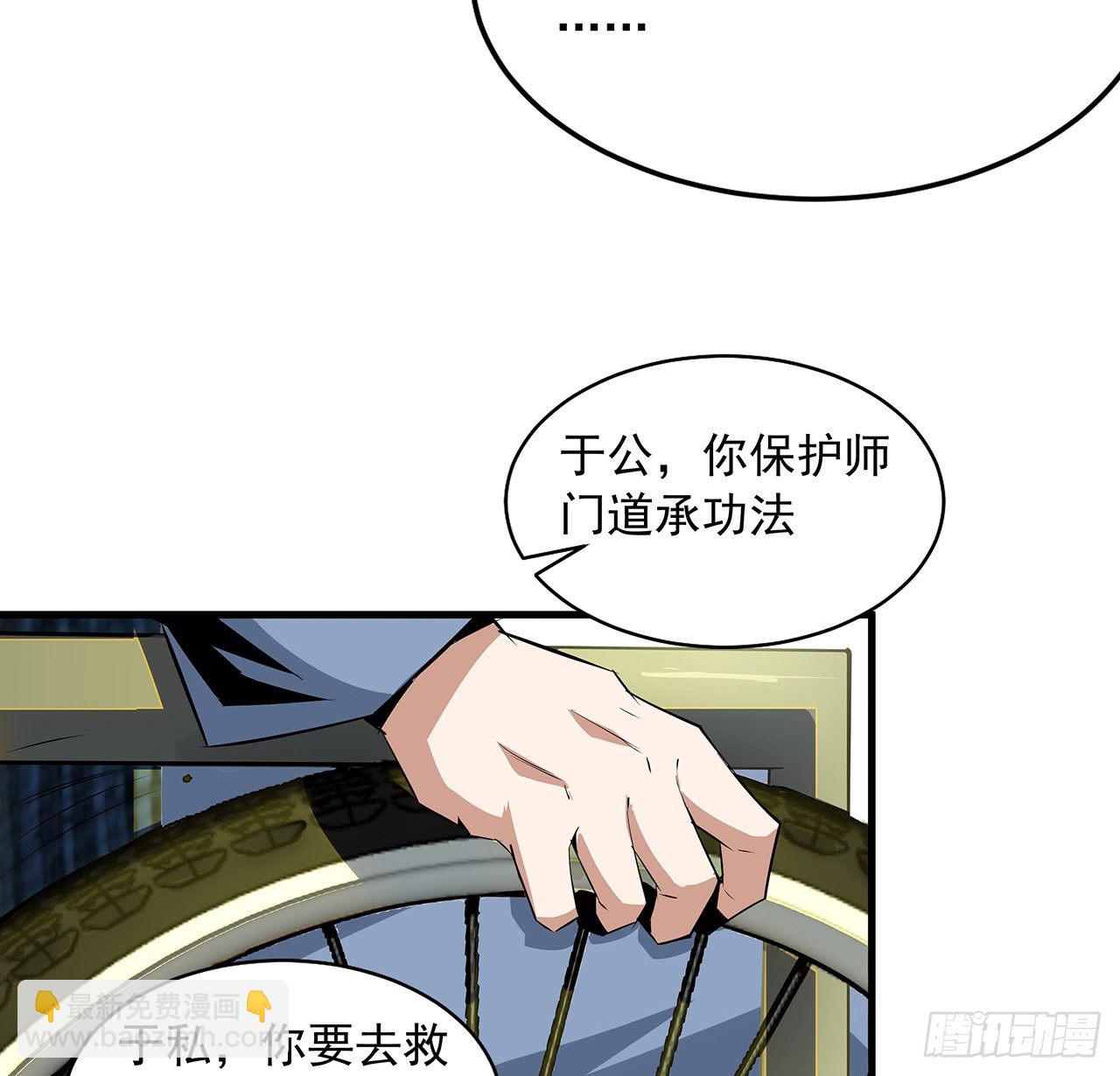 43话 施千张的劫难(1/2)-第45话