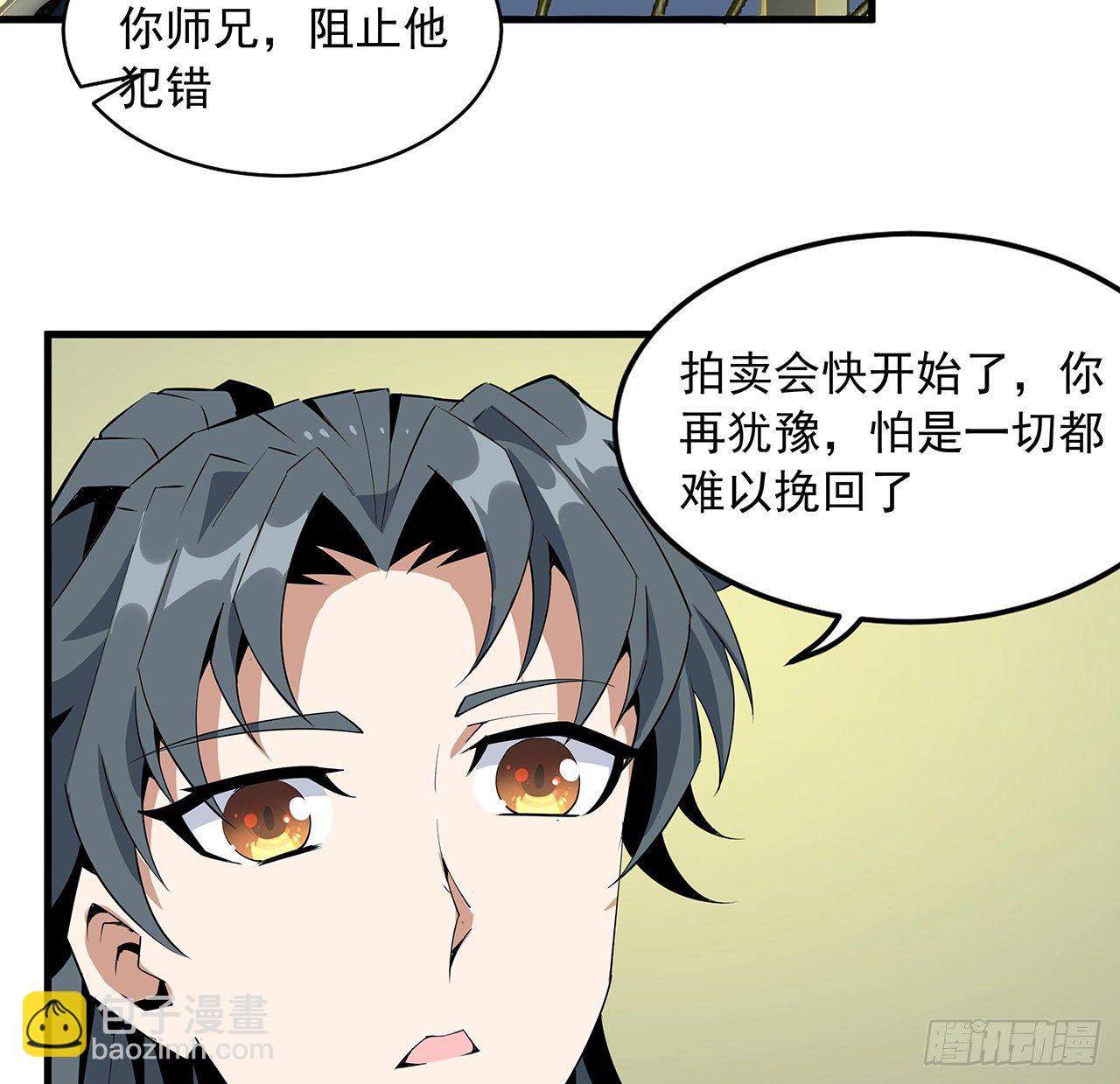 43话 施千张的劫难(1/2)-第45话