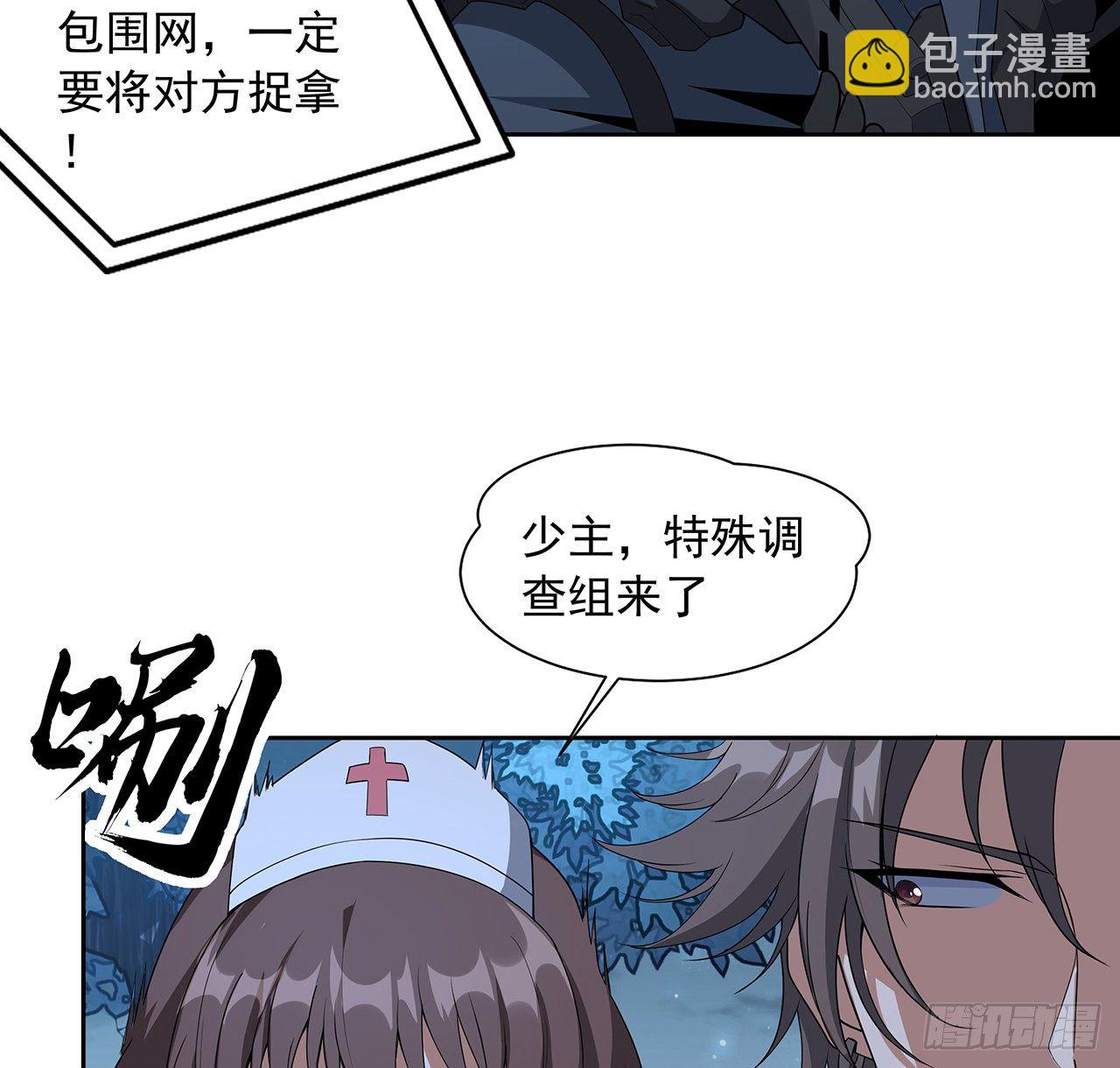 45话 圣火者现身(1/2)-第47话