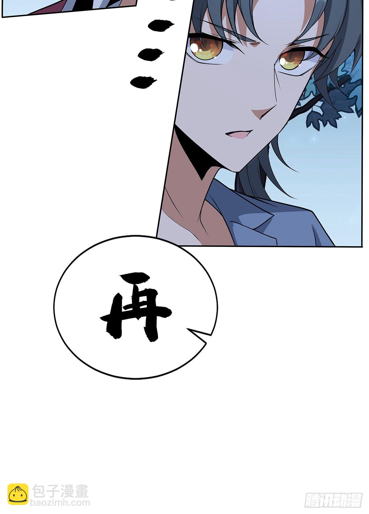 45话 圣火者现身(1/2)-第47话