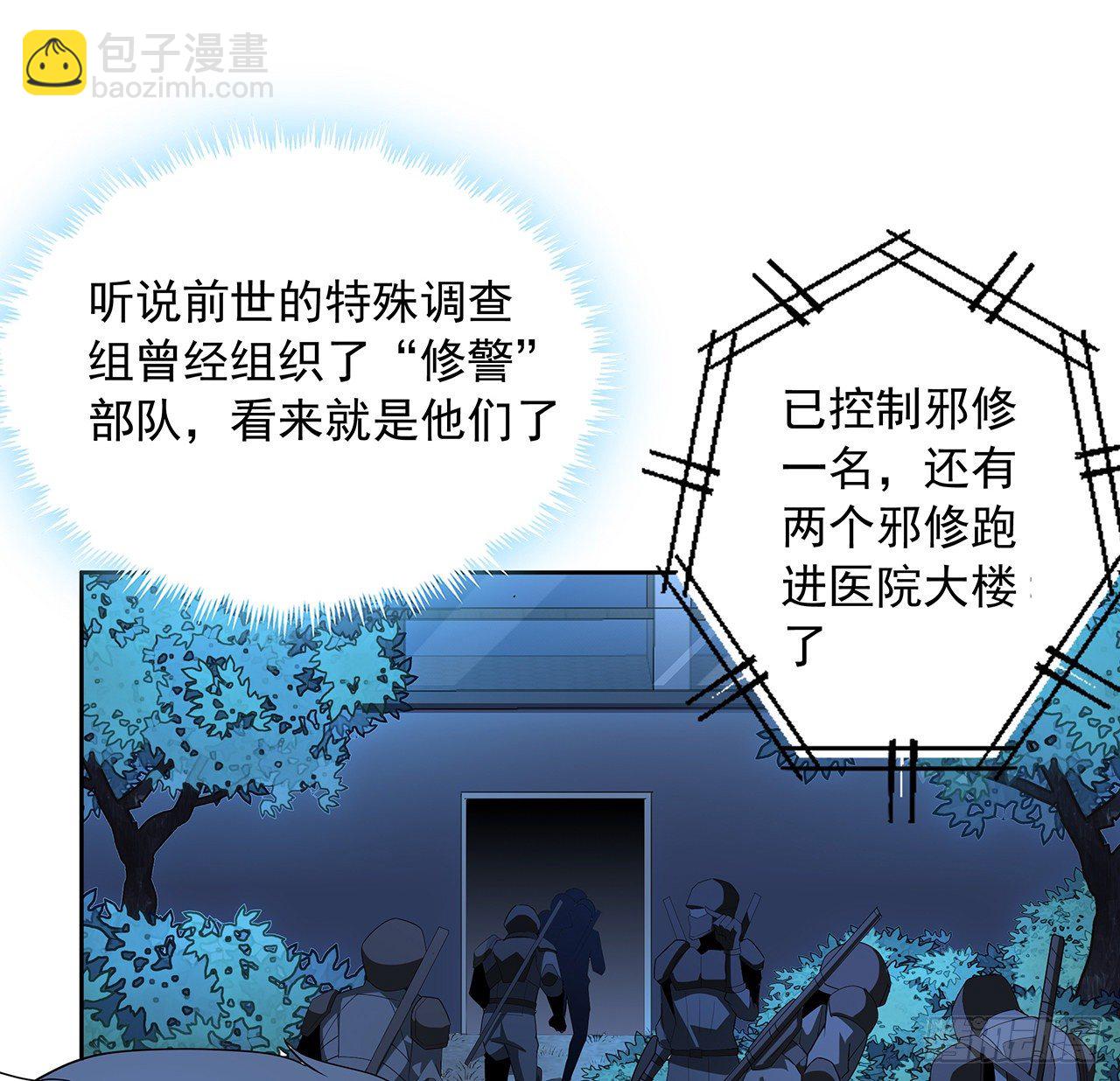 45话 圣火者现身(1/2)-第47话