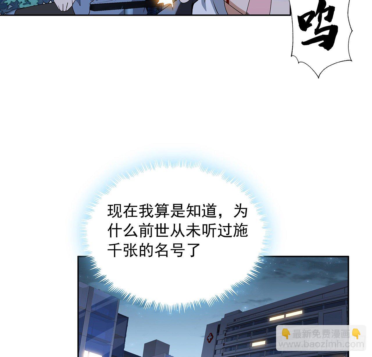 45话 圣火者现身(1/2)-第47话