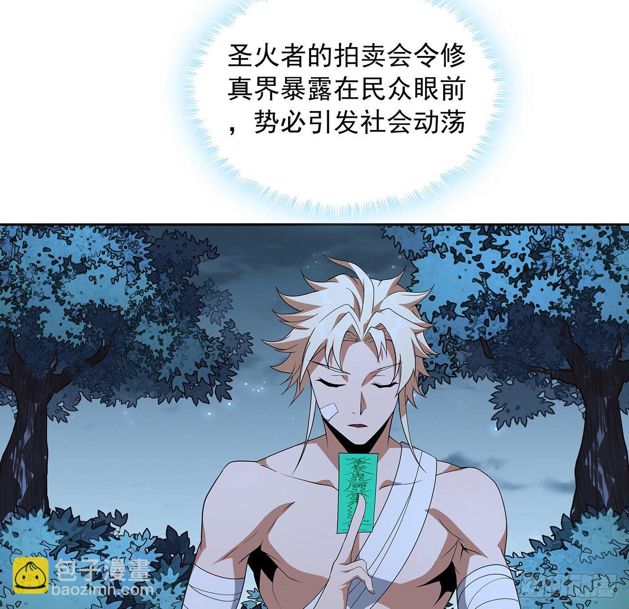 45话 圣火者现身(1/2)-第47话