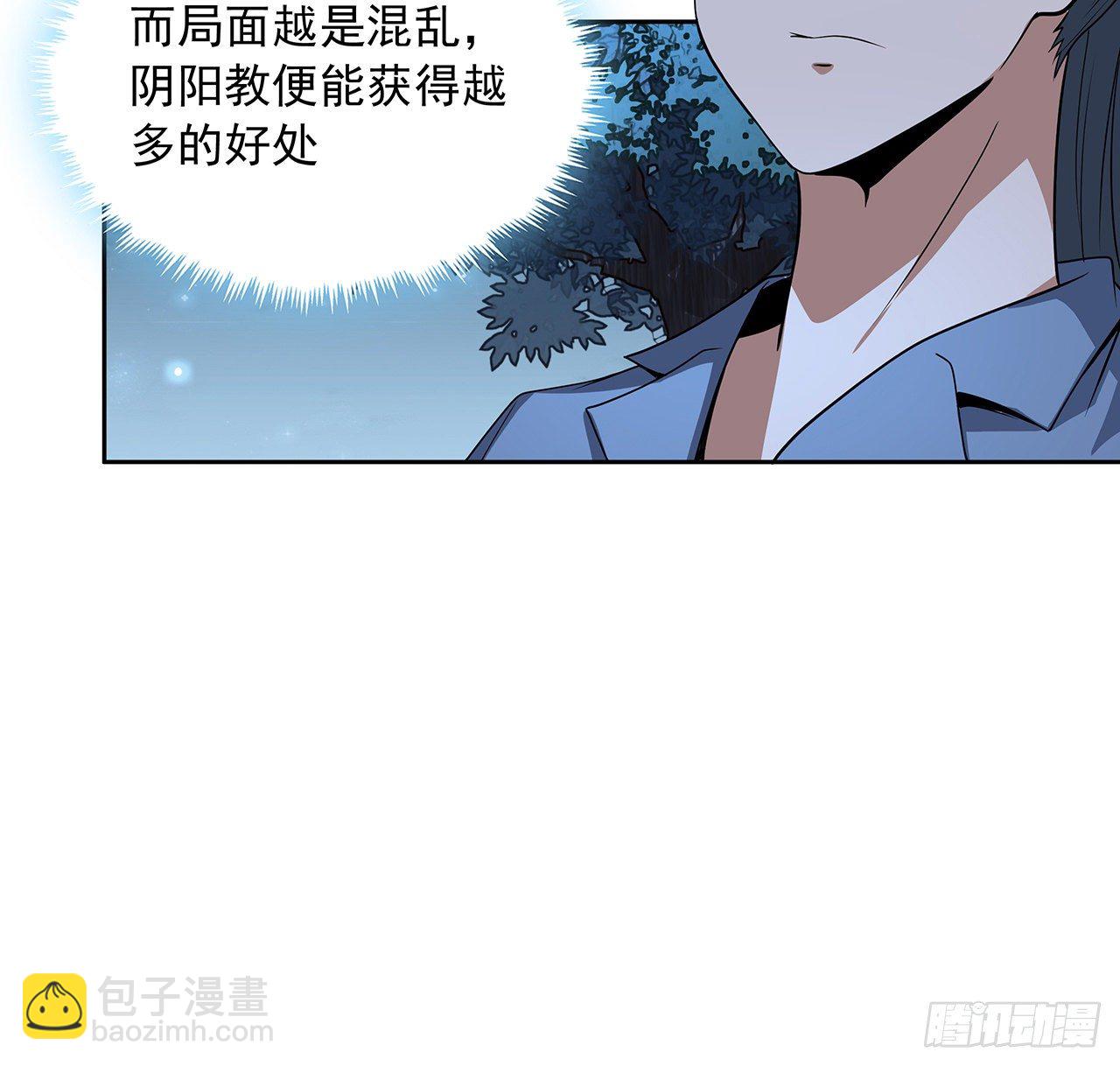 45话 圣火者现身(1/2)-第47话
