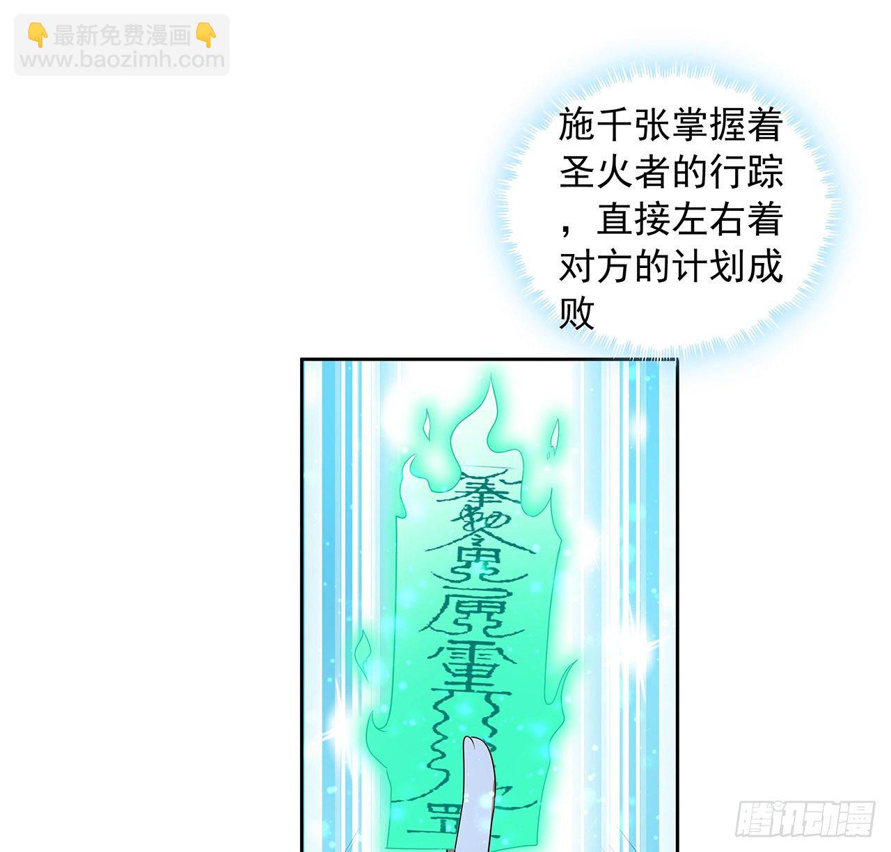 45话 圣火者现身(1/2)-第47话