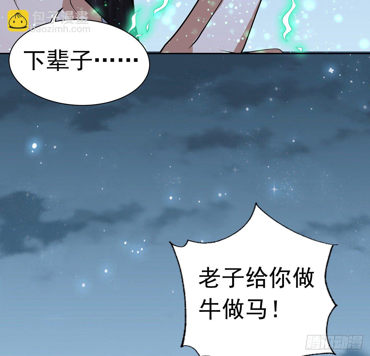 45话 圣火者现身(1/2)-第47话