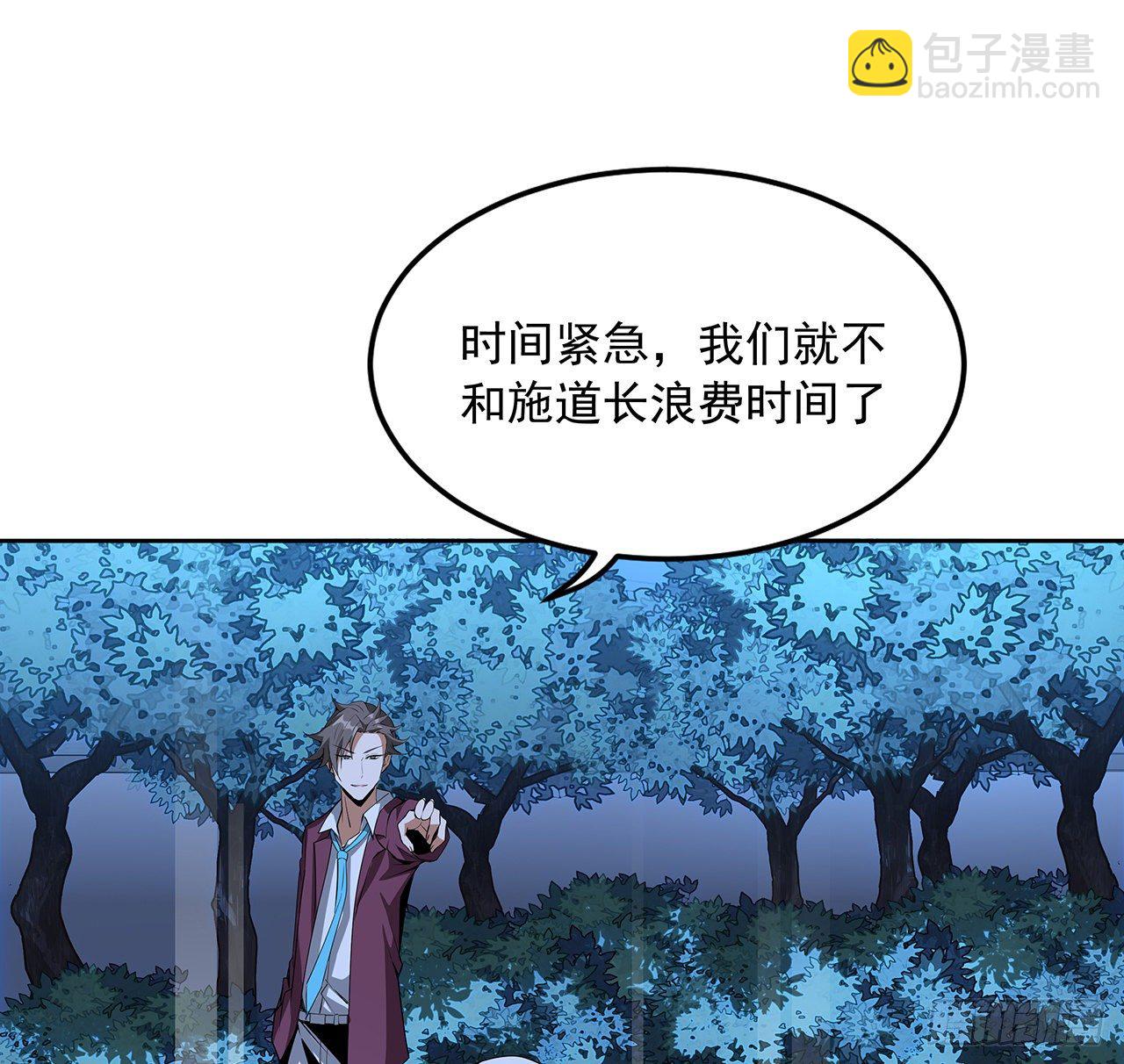 45话 圣火者现身(1/2)-第47话