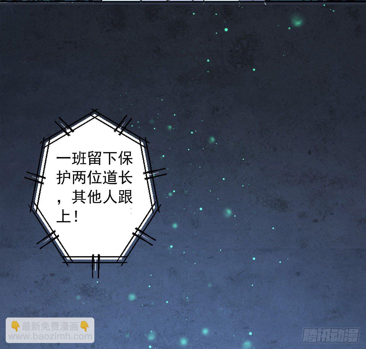 45话 圣火者现身(1/2)-第47话