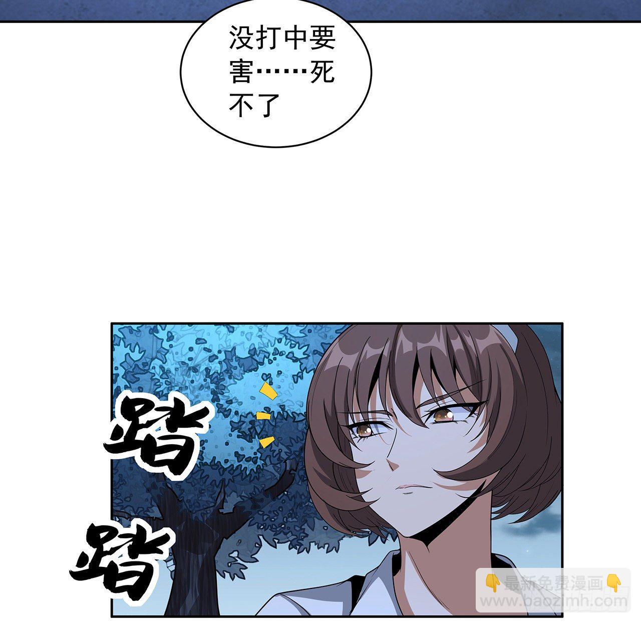 45话 圣火者现身(1/2)-第47话