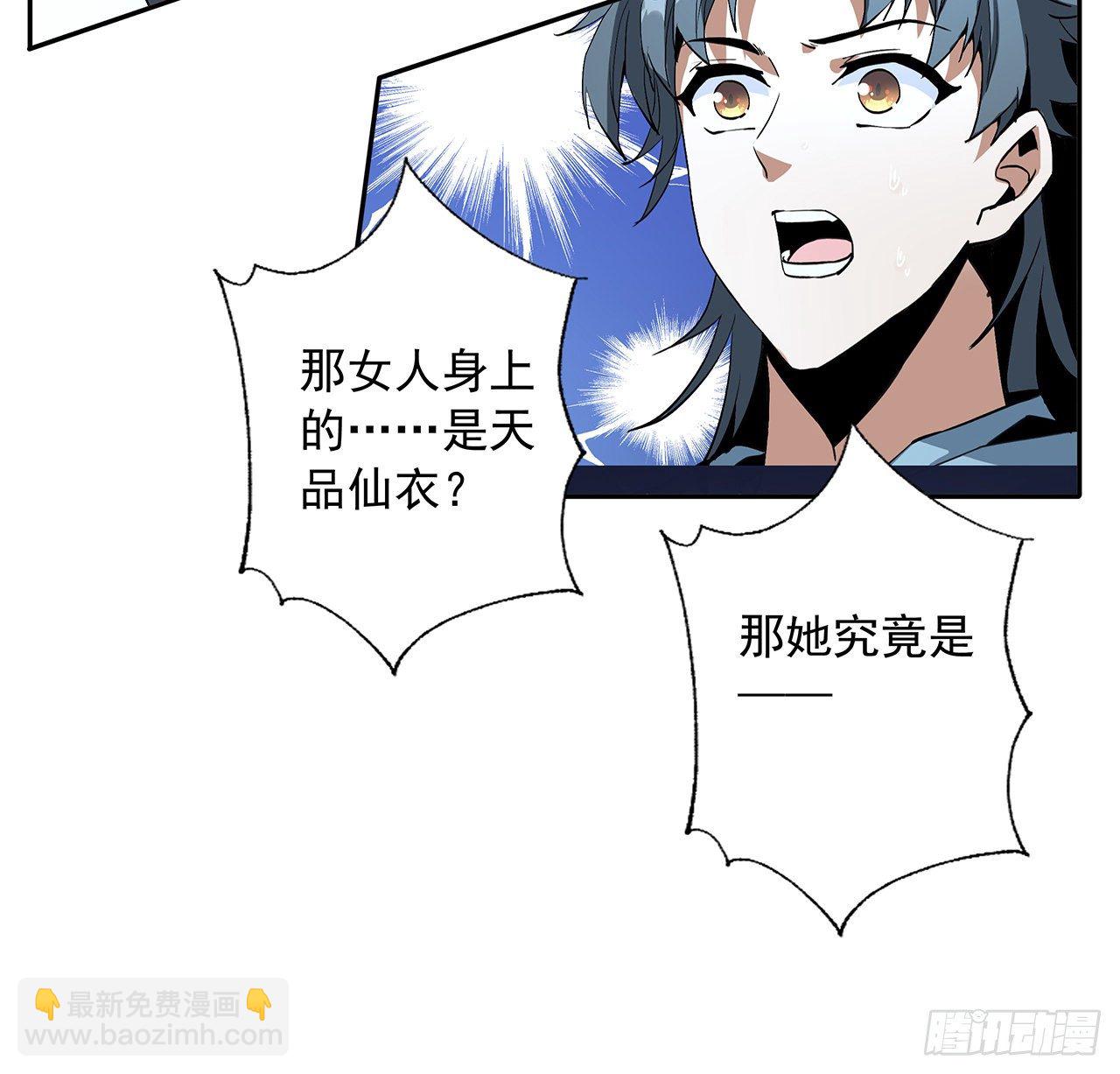 47话 元气复苏的秘密？(1/2)-第49话