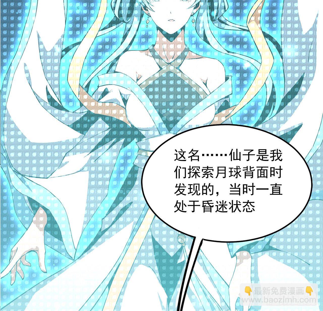 47话 元气复苏的秘密？(1/2)-第49话