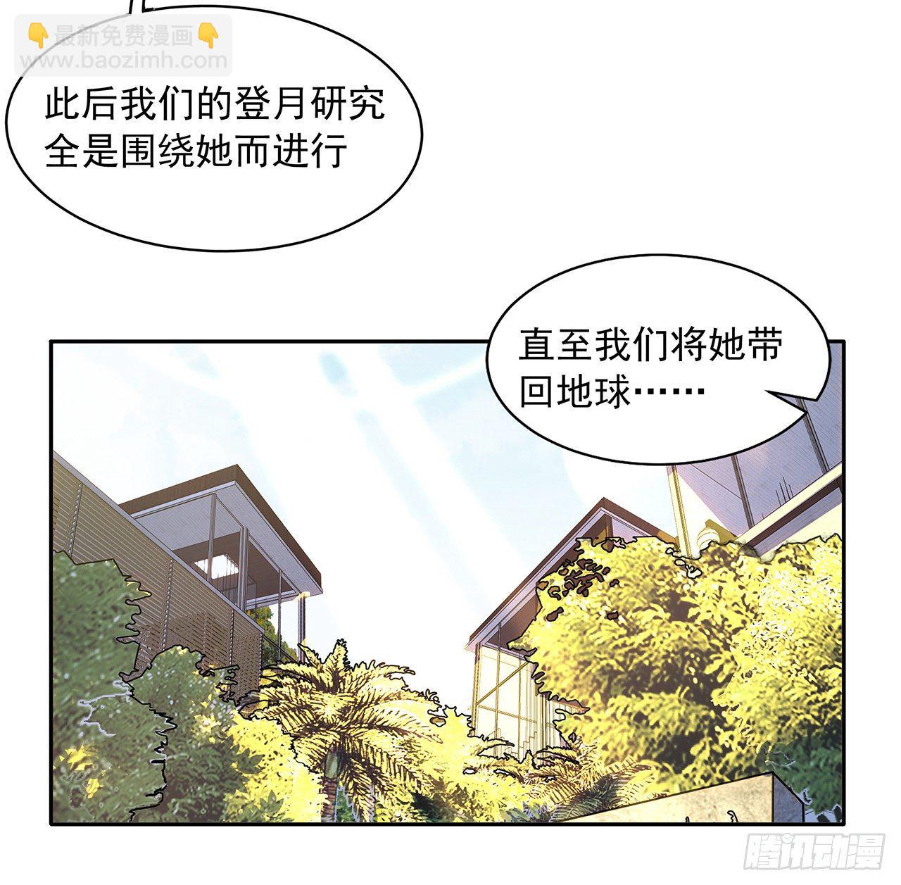 47话 元气复苏的秘密？(1/2)-第49话