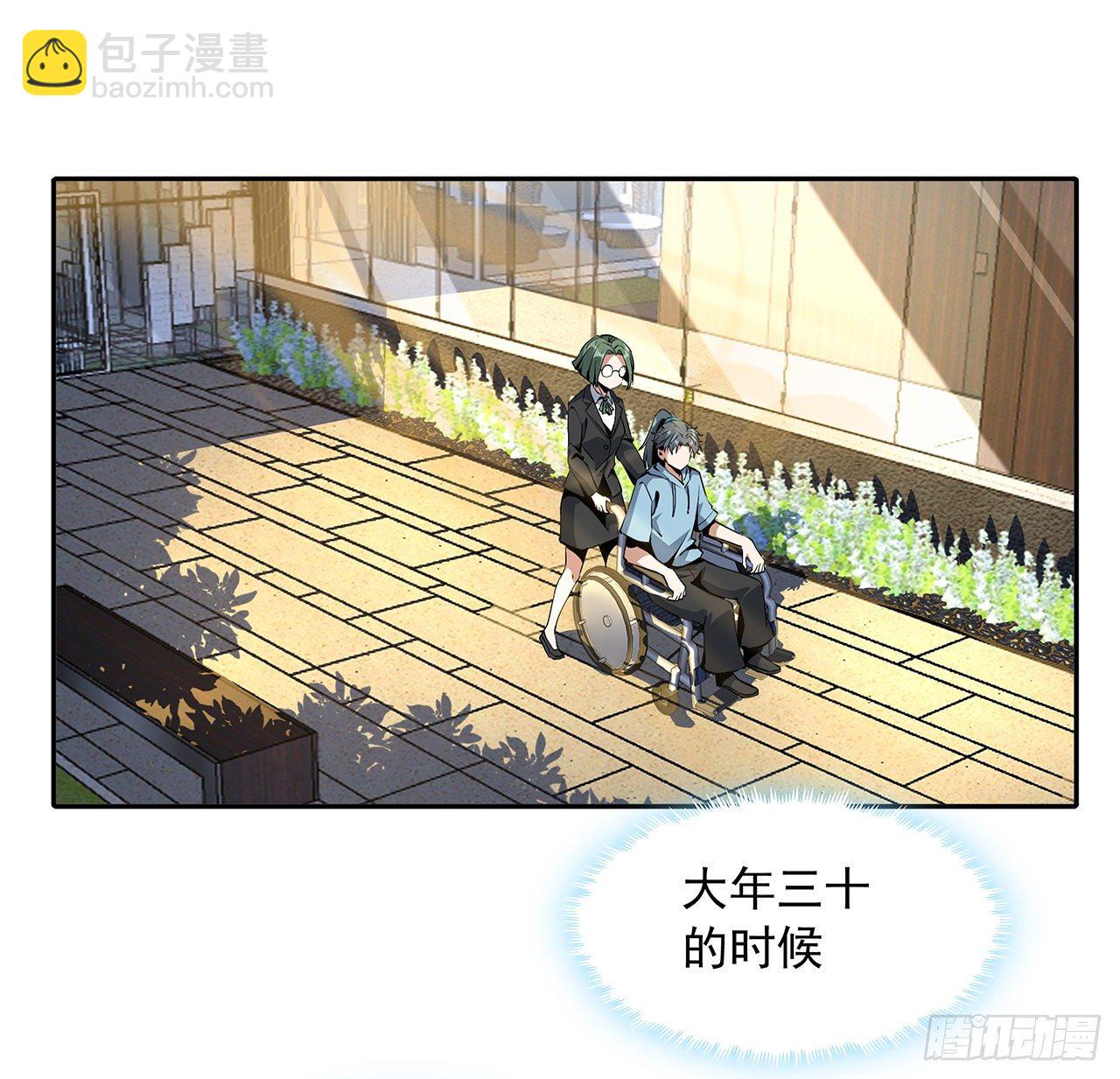 47话 元气复苏的秘密？(1/2)-第49话