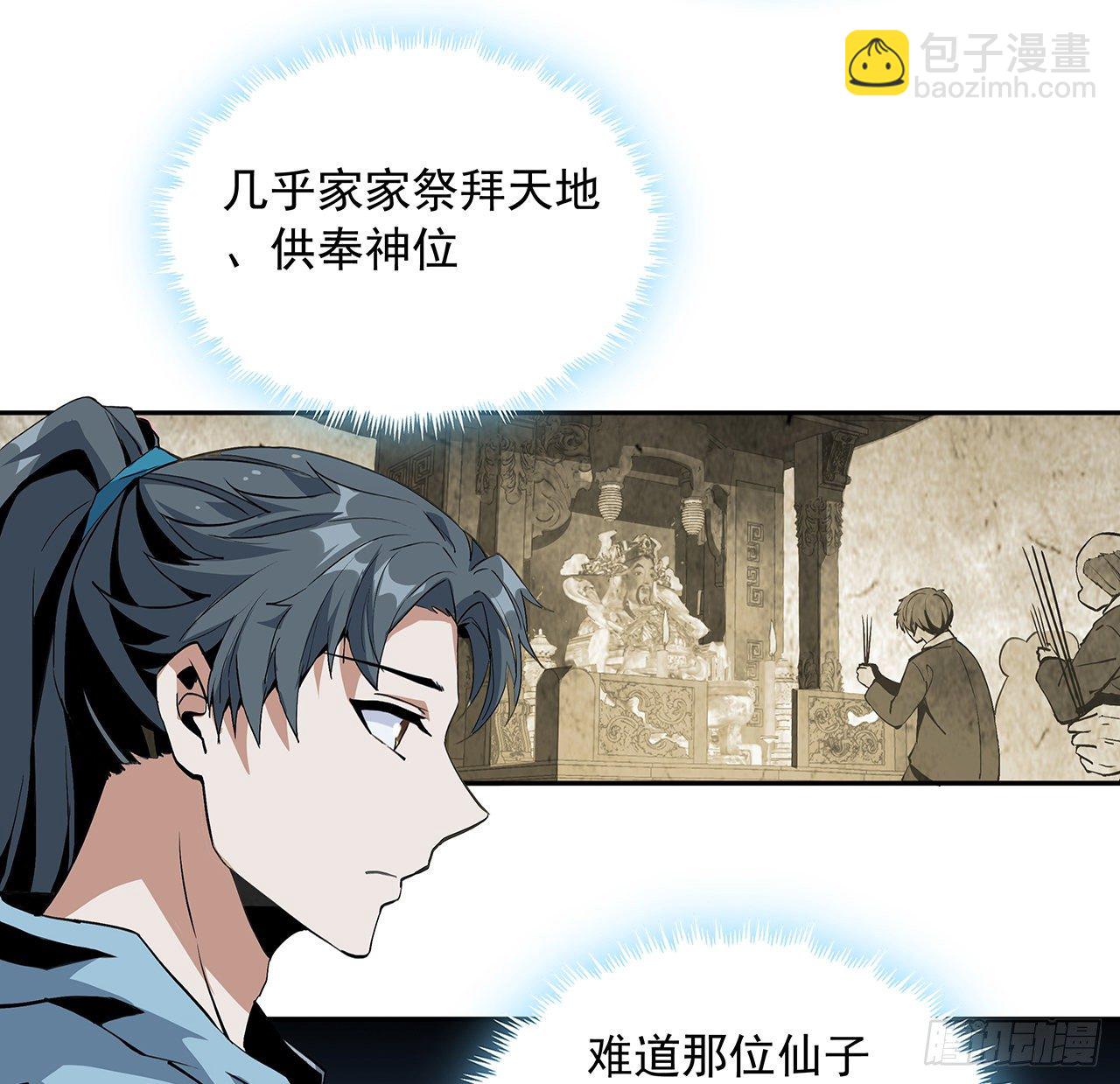 47话 元气复苏的秘密？(1/2)-第49话