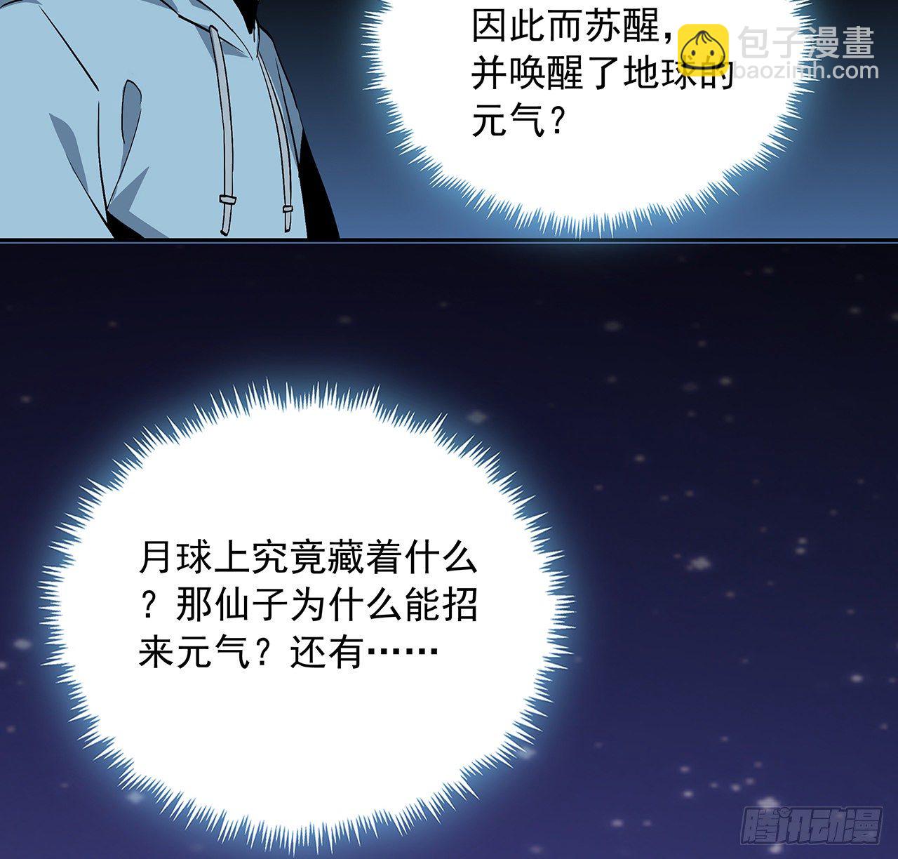 47话 元气复苏的秘密？(1/2)-第49话