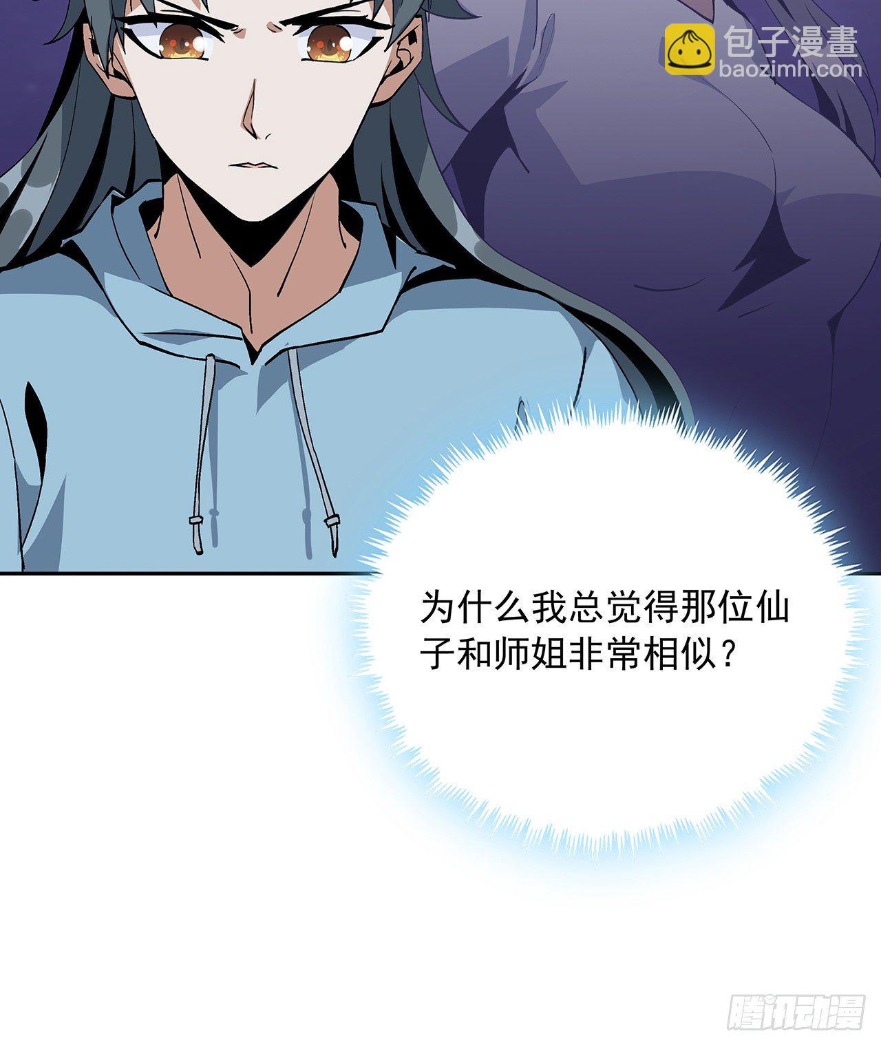47话 元气复苏的秘密？(1/2)-第49话