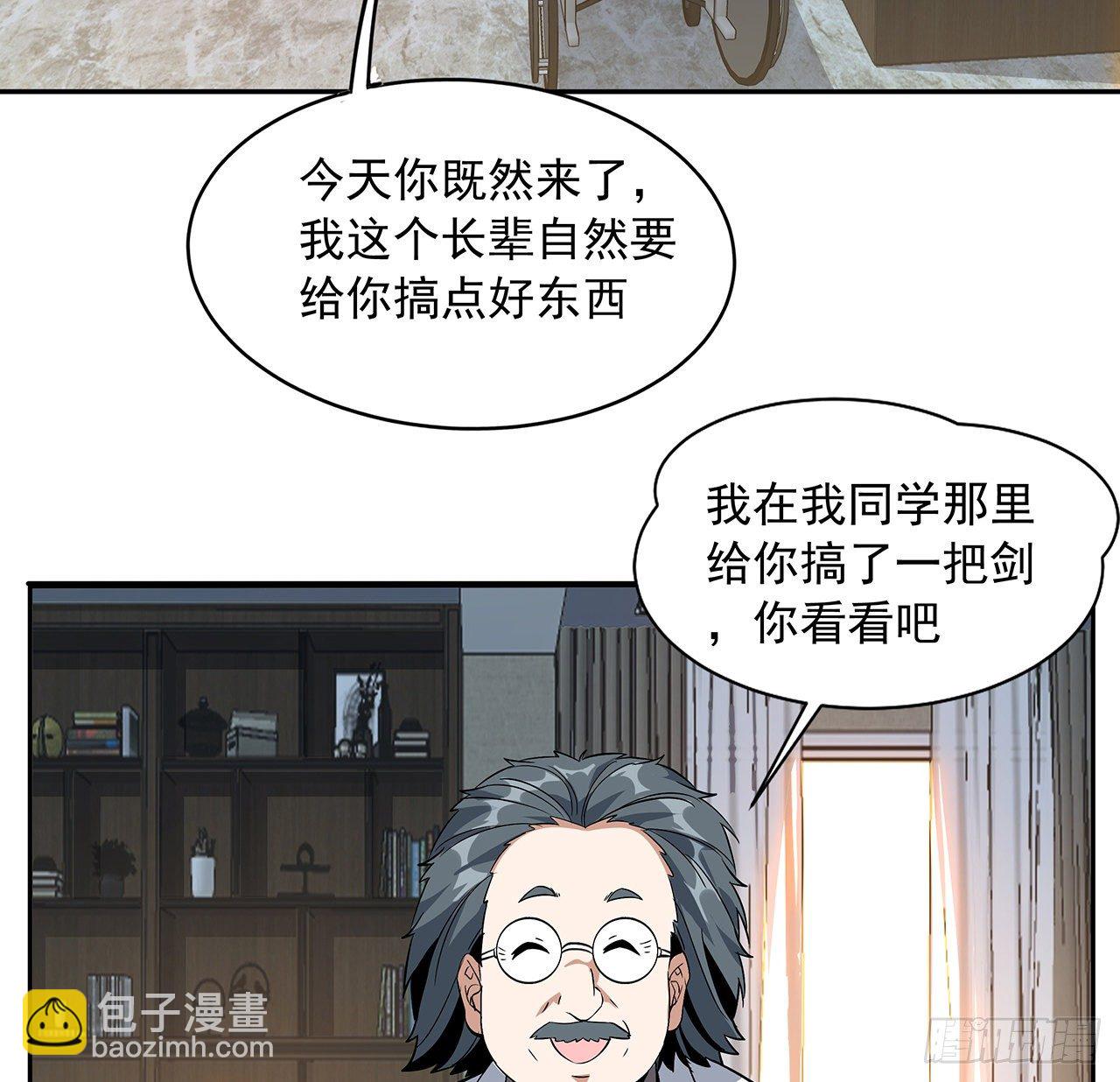 47话 元气复苏的秘密？(1/2)-第49话