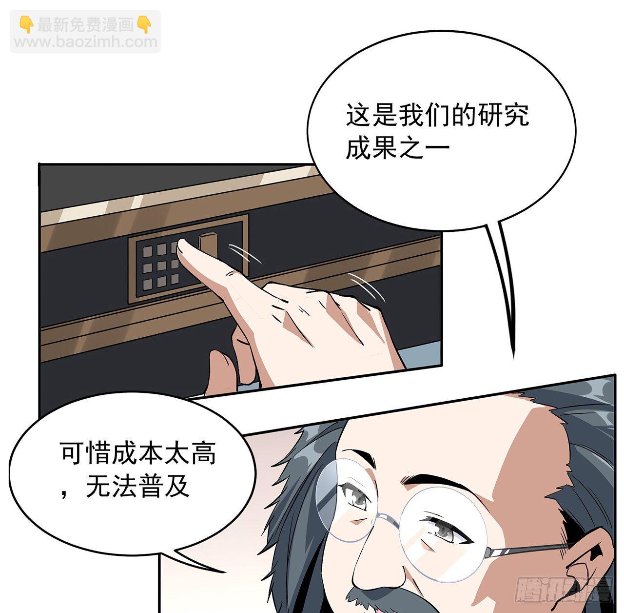 47话 元气复苏的秘密？(1/2)-第49话
