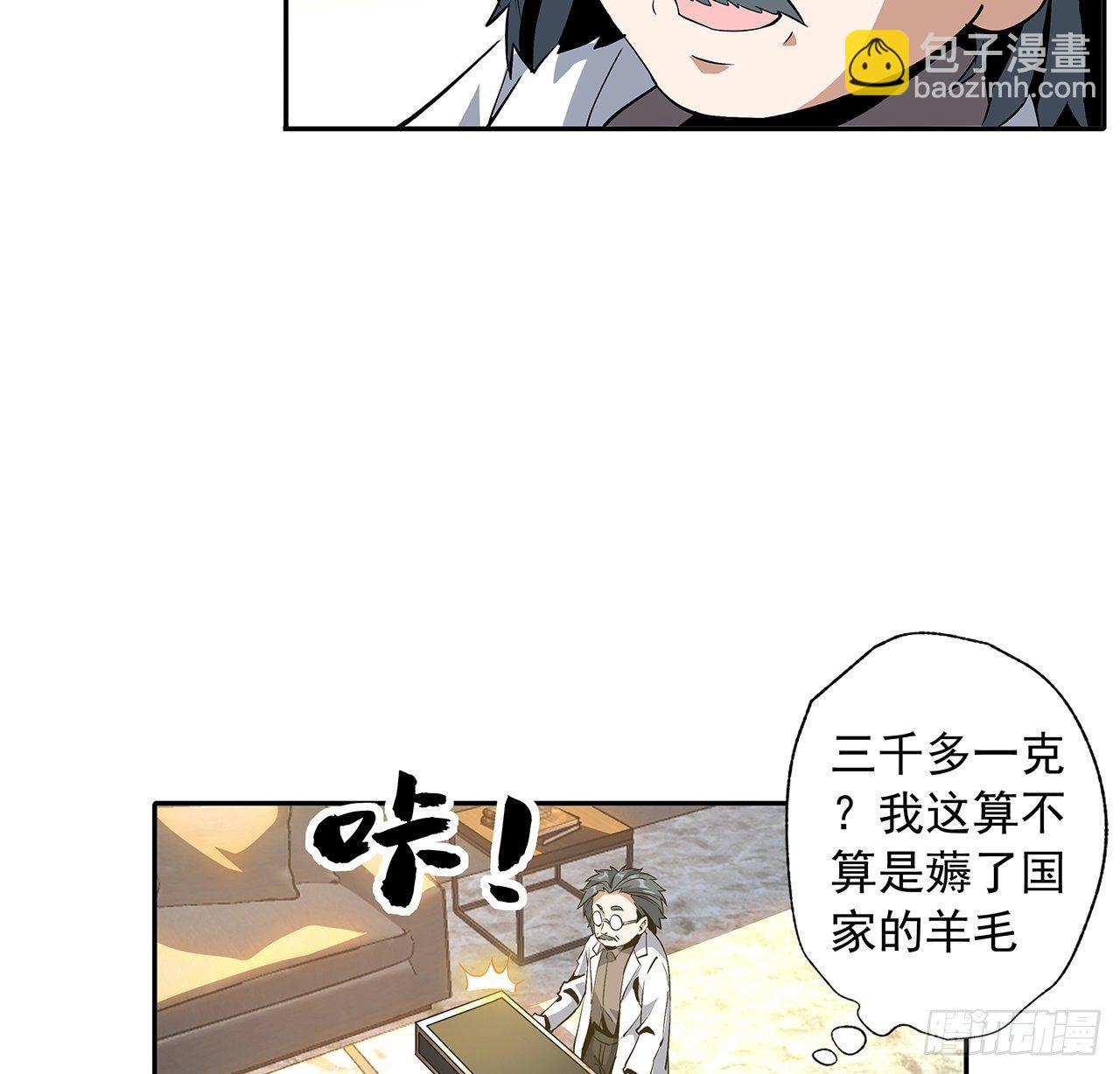 47话 元气复苏的秘密？(1/2)-第49话