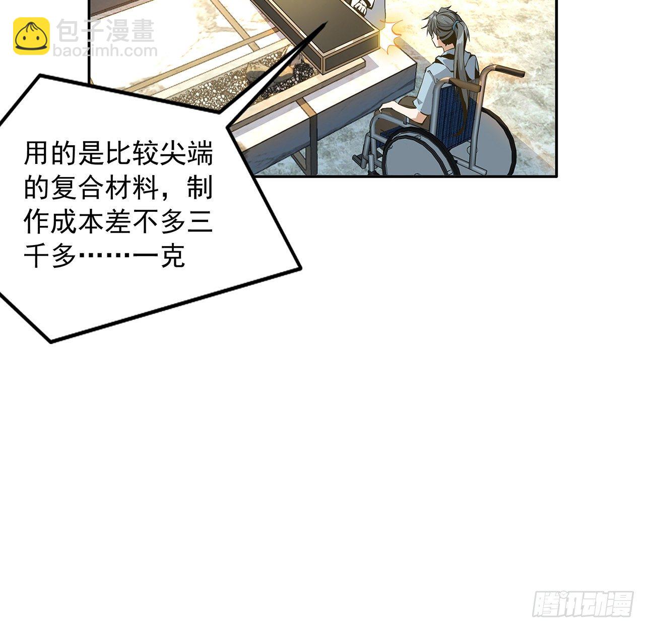 47话 元气复苏的秘密？(1/2)-第49话