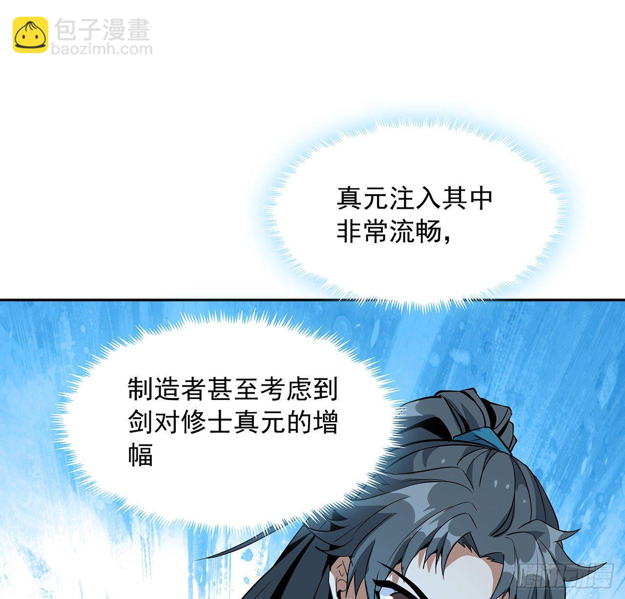 47话 元气复苏的秘密？(1/2)-第49话