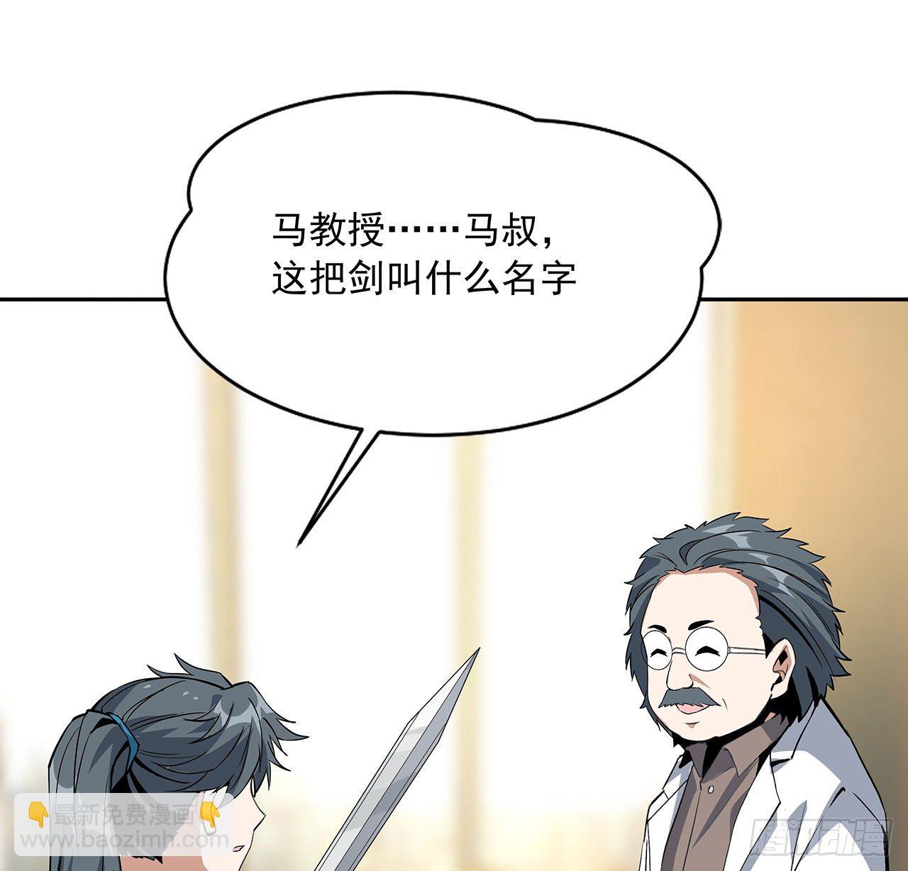 47话 元气复苏的秘密？(1/2)-第49话