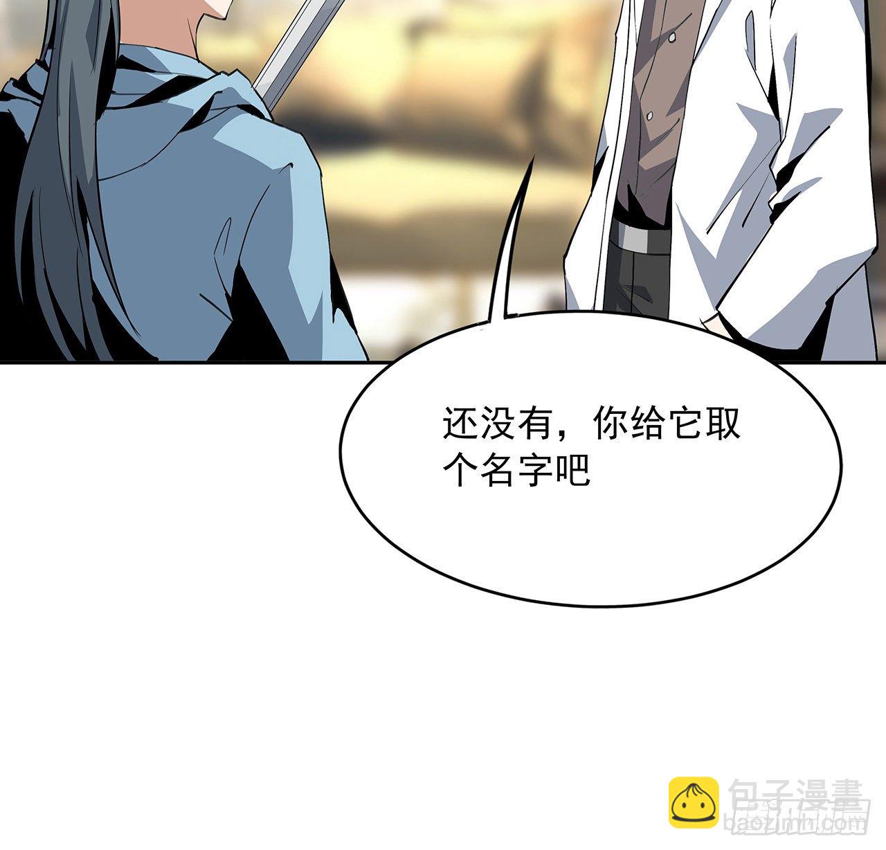 47话 元气复苏的秘密？(1/2)-第49话