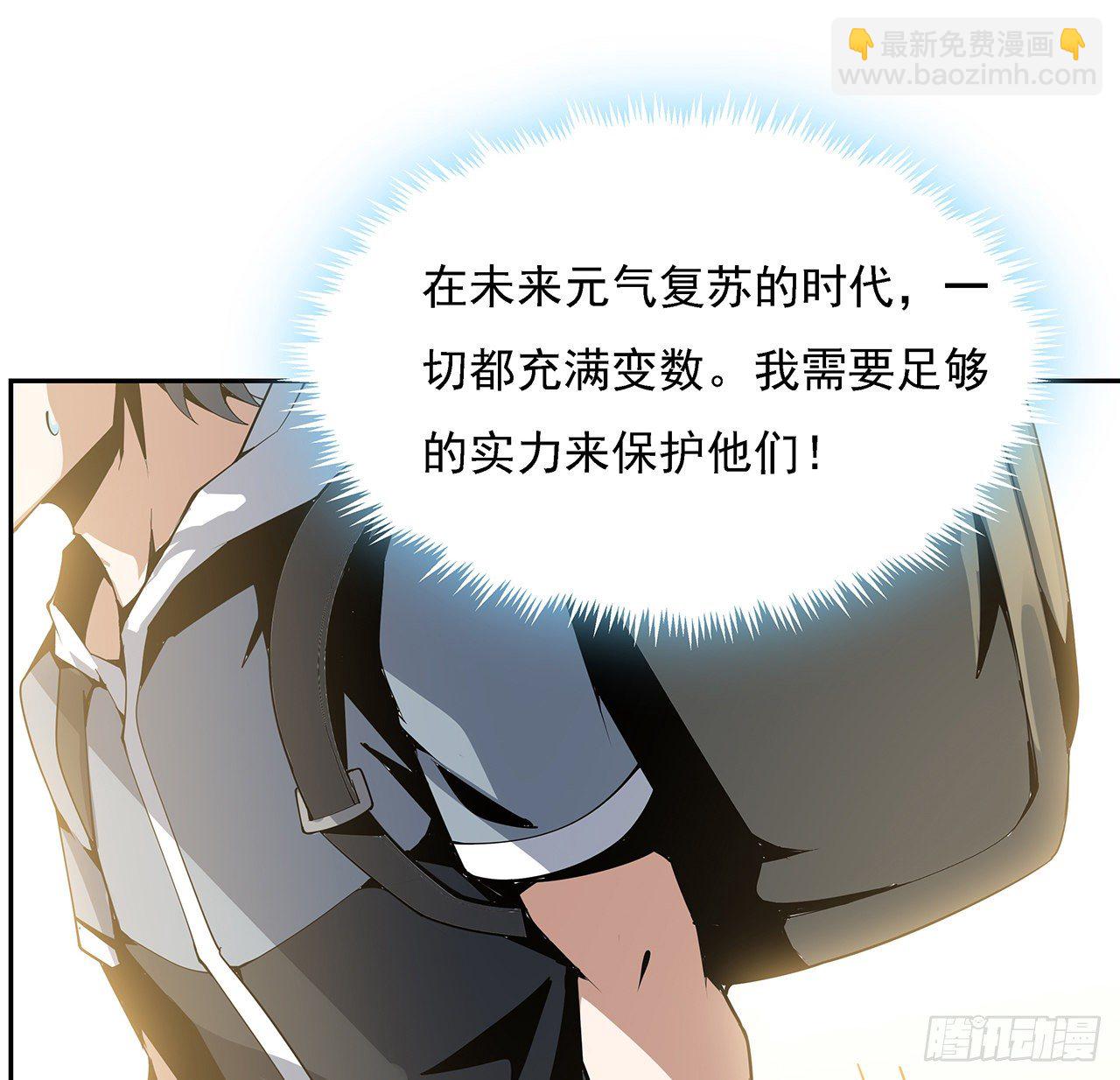 3话 入门双重&ldquo;福利&rdquo;(1/2)-第5话