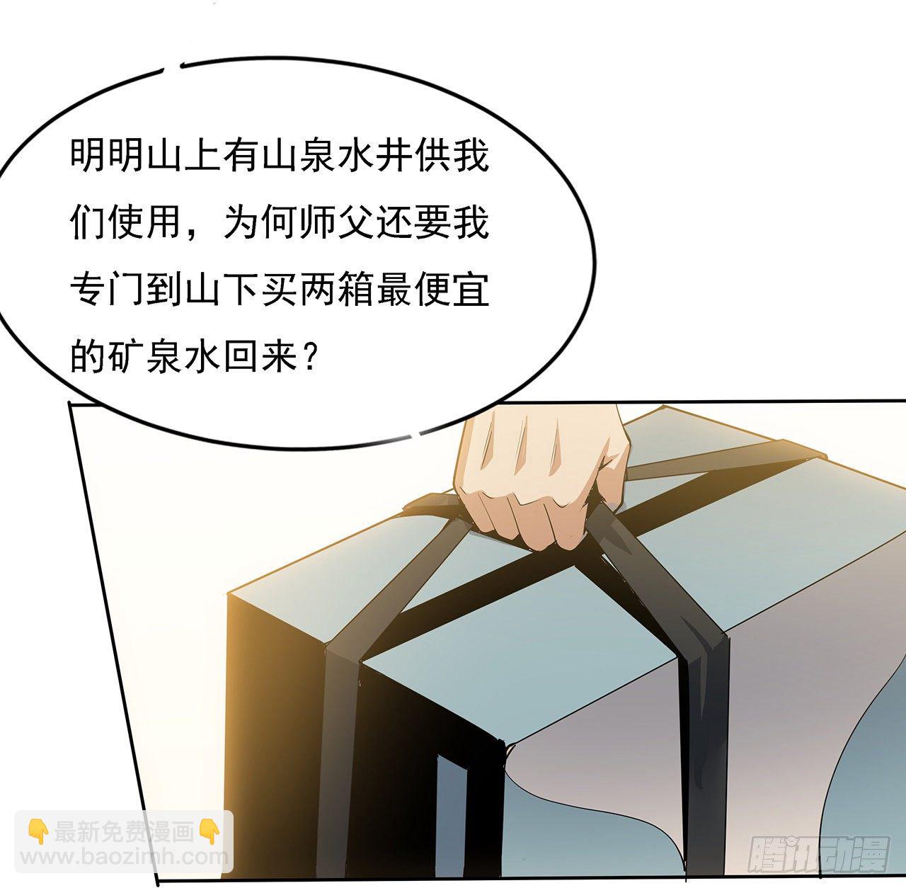 3话 入门双重&ldquo;福利&rdquo;(1/2)-第5话