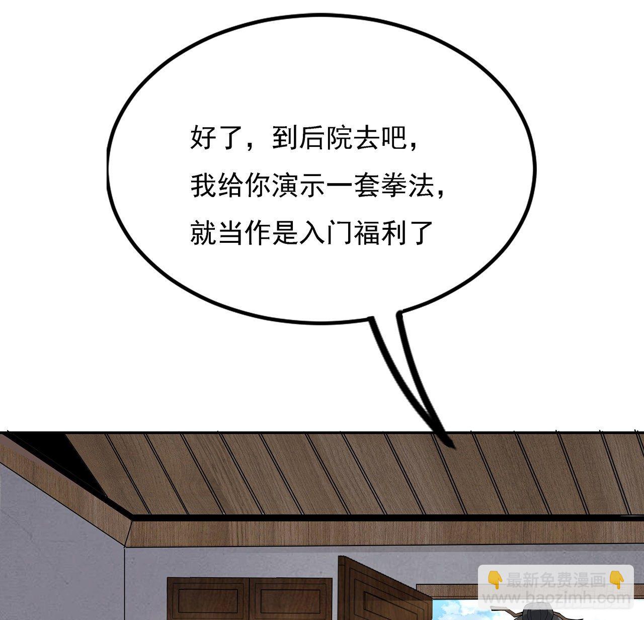3话 入门双重&ldquo;福利&rdquo;(1/2)-第5话