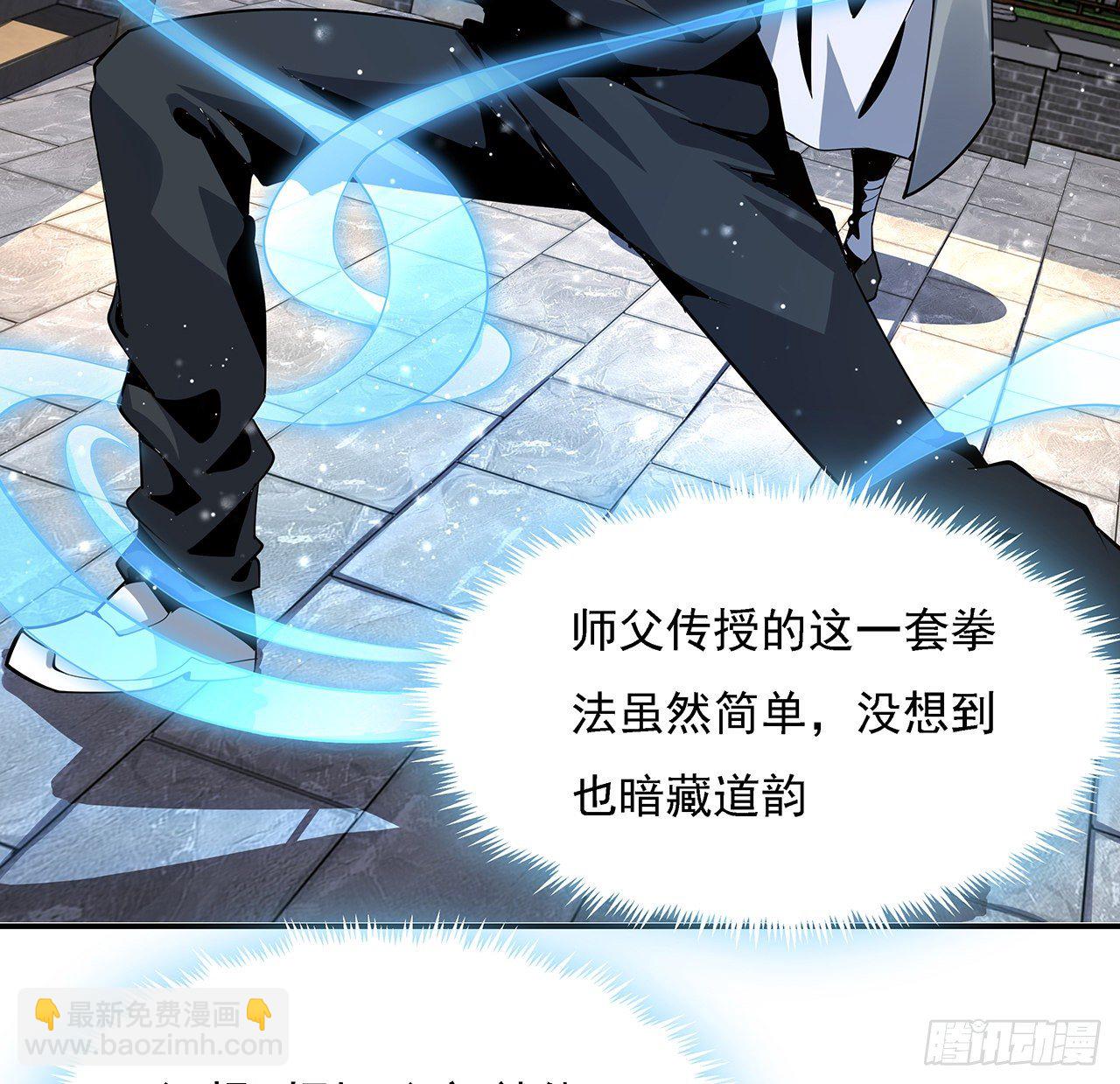 3话 入门双重&ldquo;福利&rdquo;(1/2)-第5话