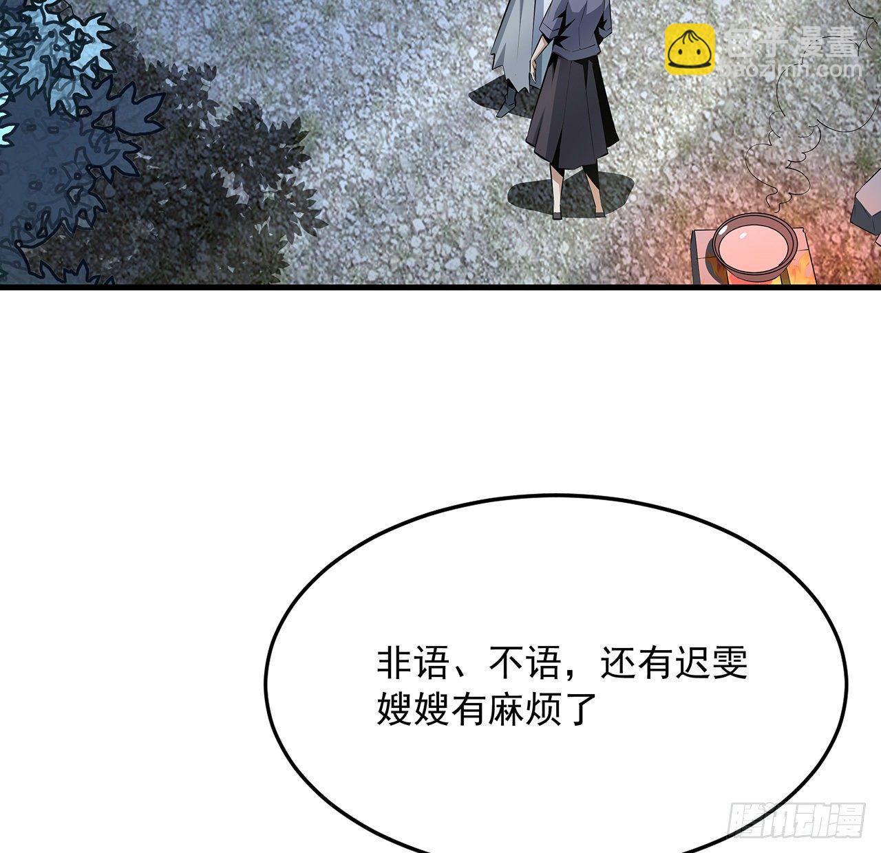 51话 是我，如何？(1/2)-第53话