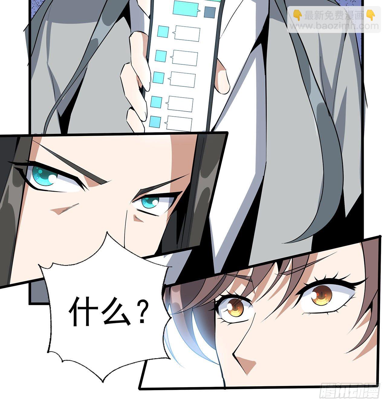 51话 是我，如何？(1/2)-第53话