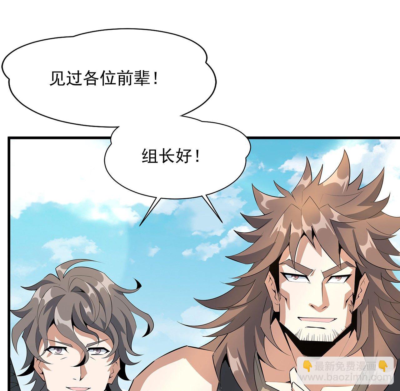 51话 是我，如何？(1/2)-第53话