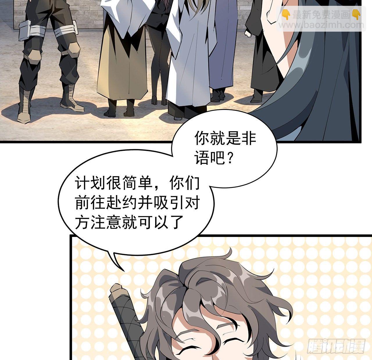 51话 是我，如何？(1/2)-第53话
