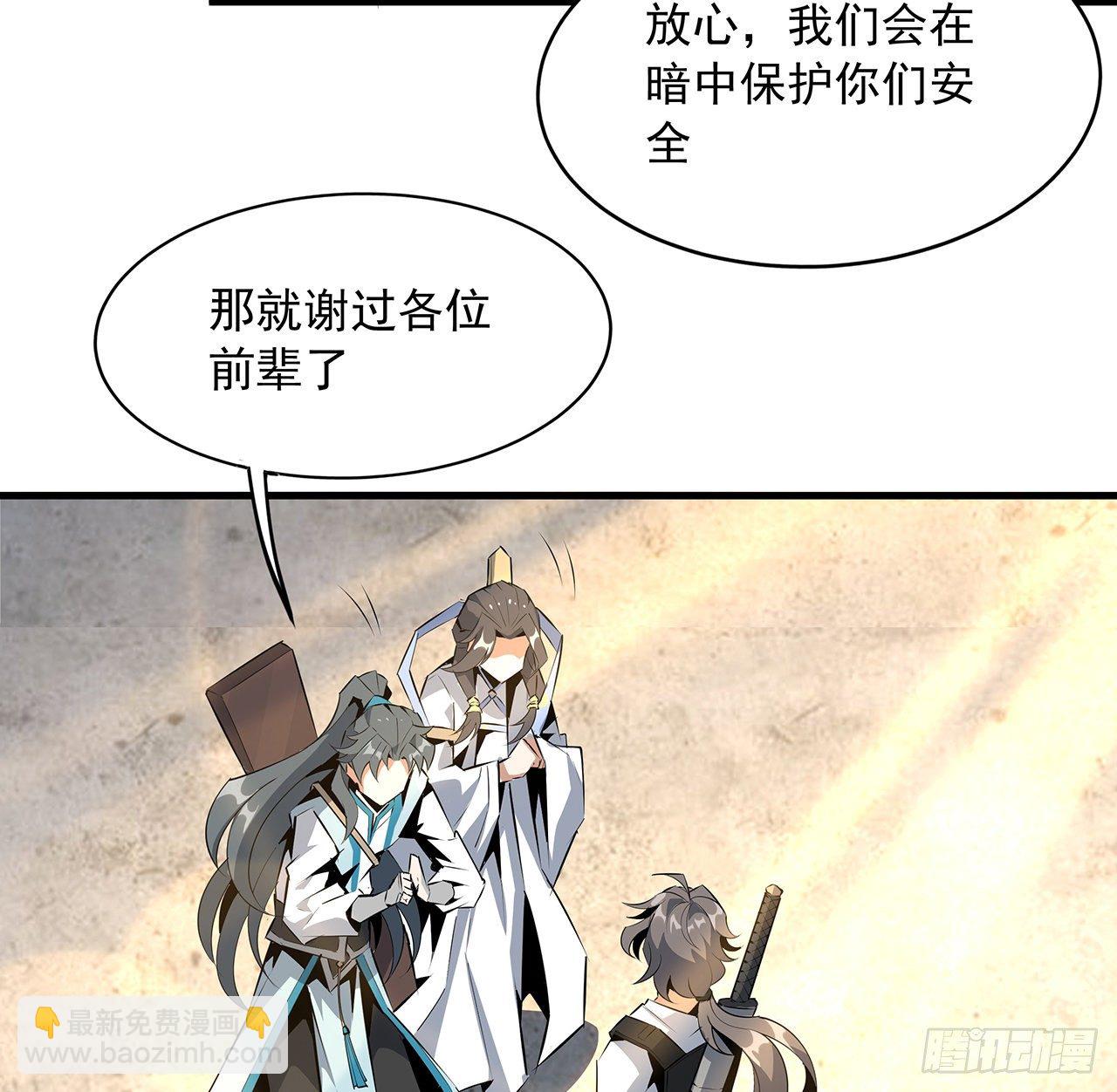 51话 是我，如何？(1/2)-第53话