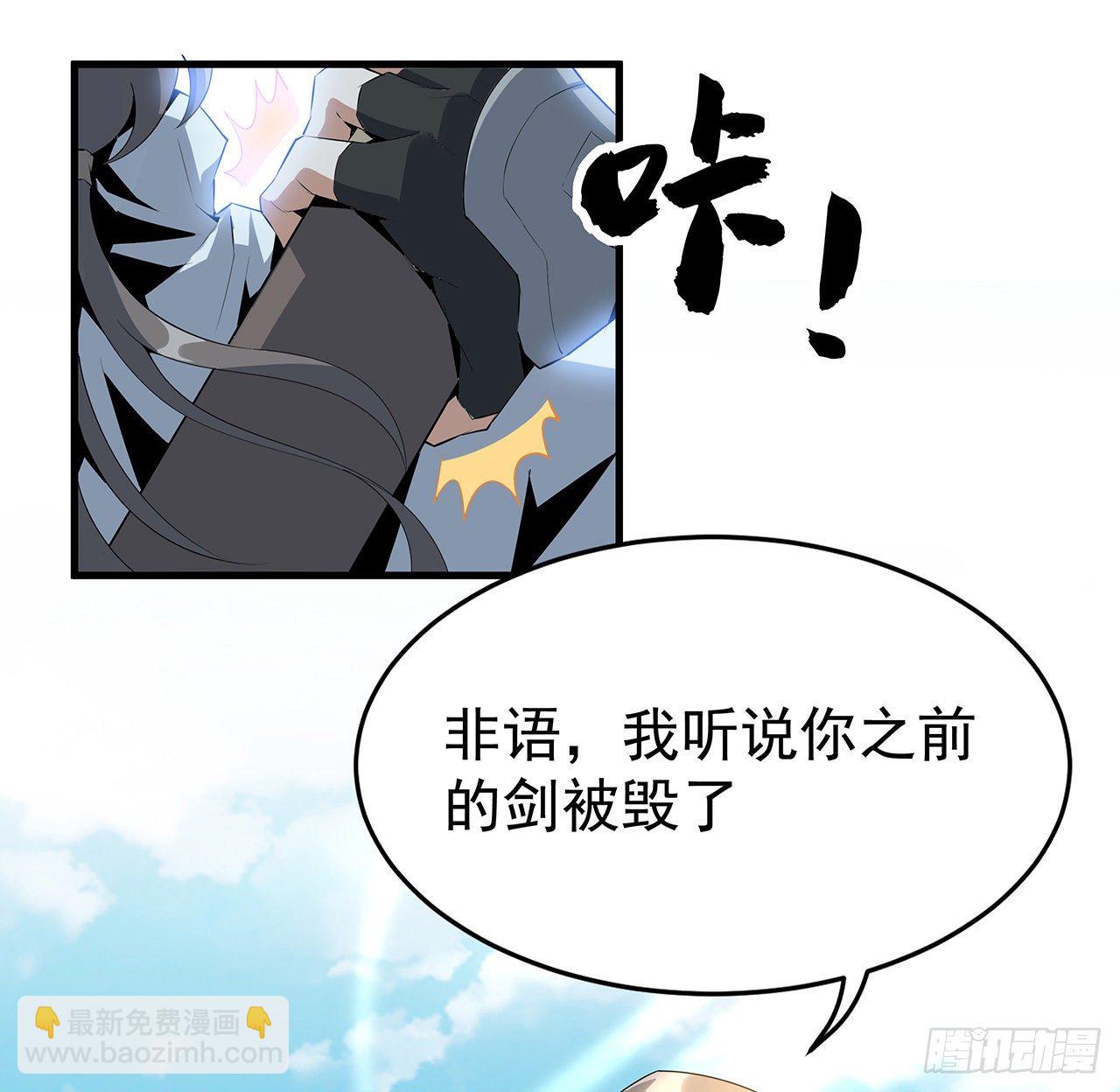51话 是我，如何？(1/2)-第53话