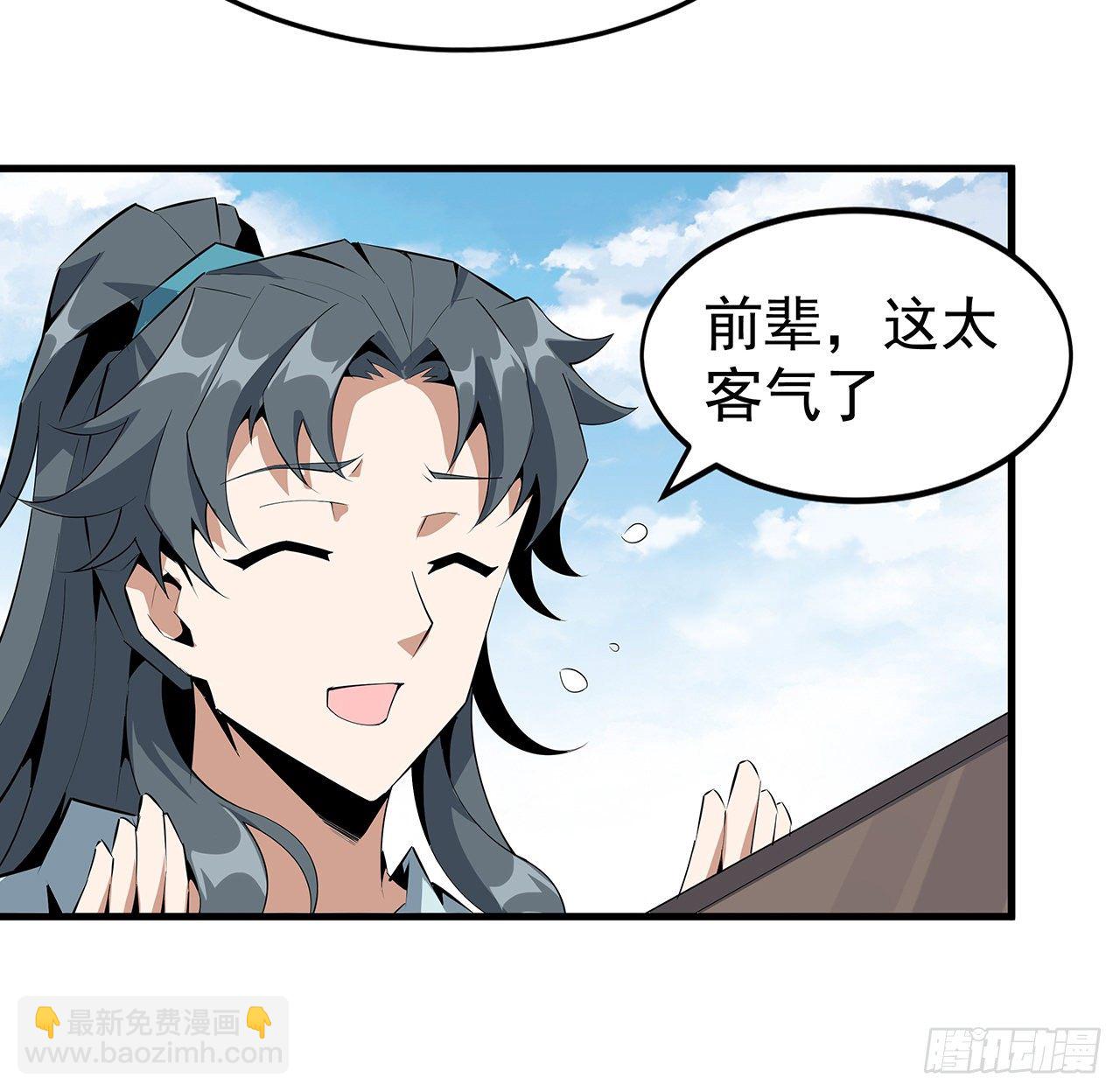 51话 是我，如何？(1/2)-第53话
