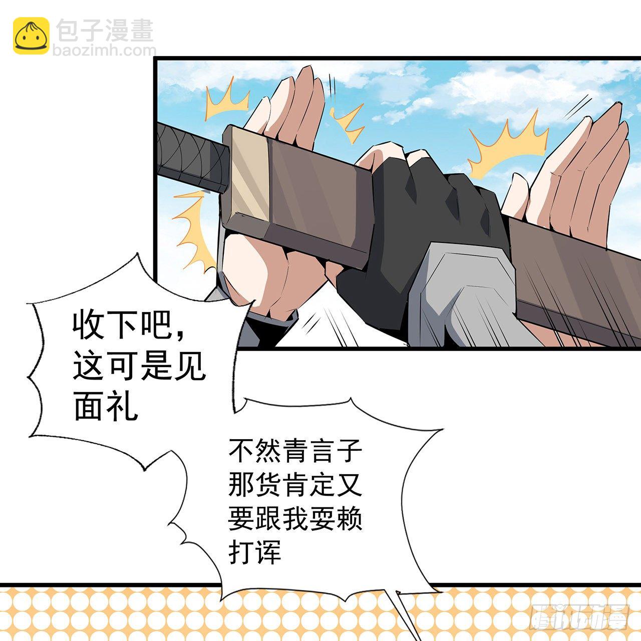 51话 是我，如何？(1/2)-第53话