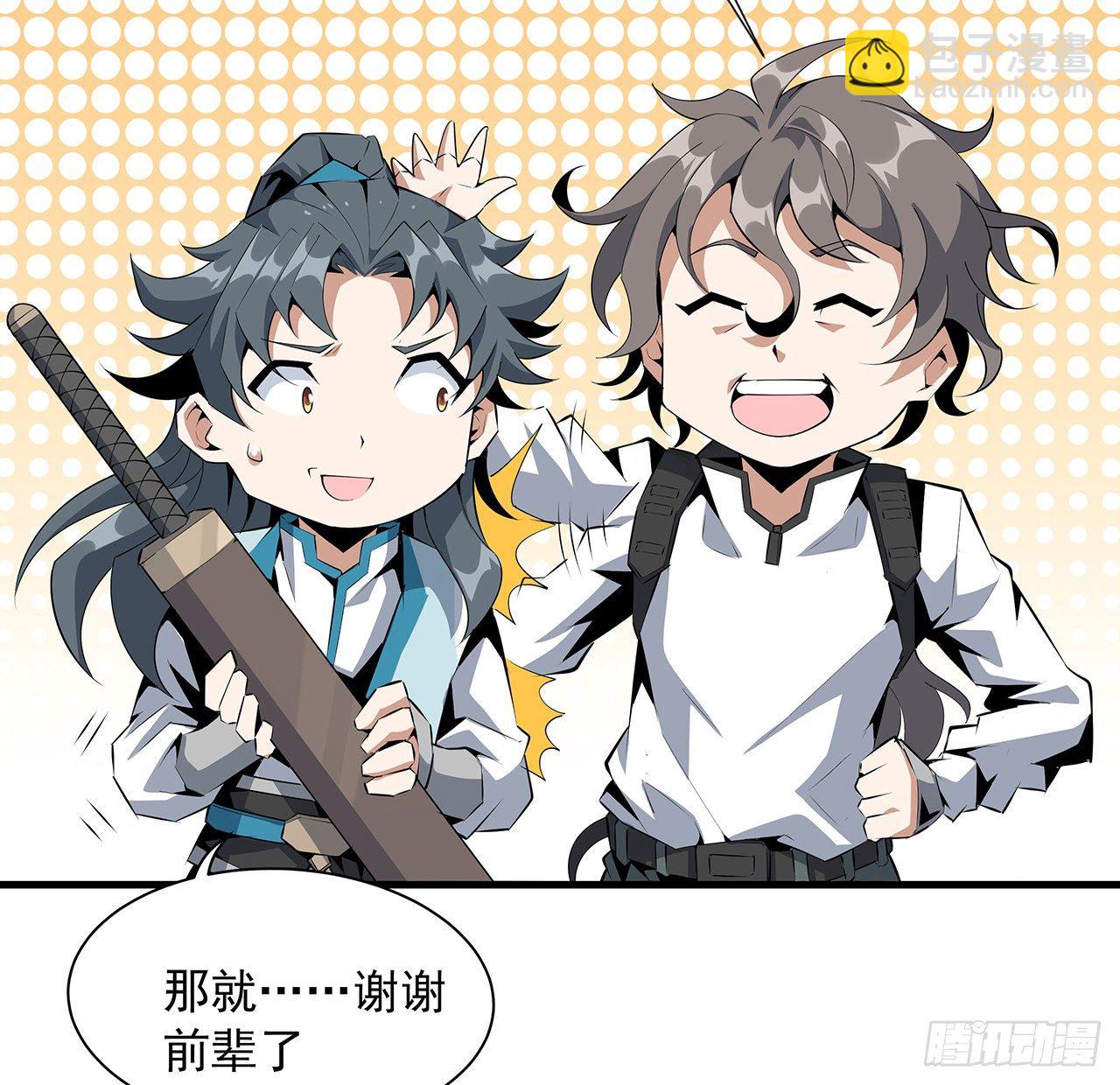 51话 是我，如何？(1/2)-第53话