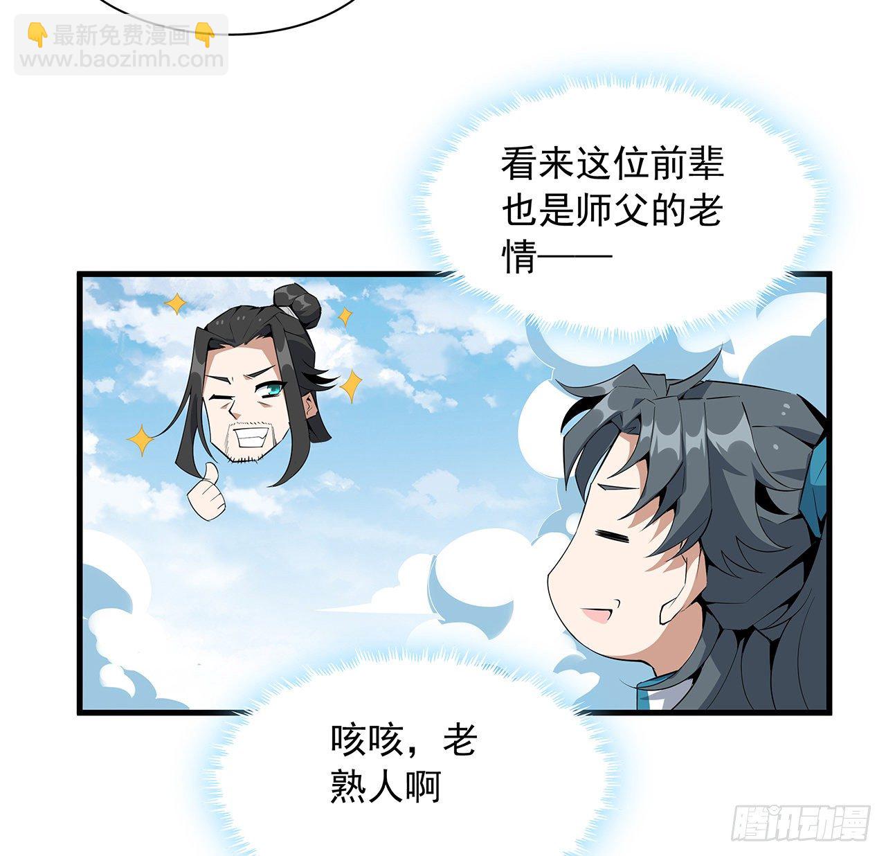 51话 是我，如何？(1/2)-第53话
